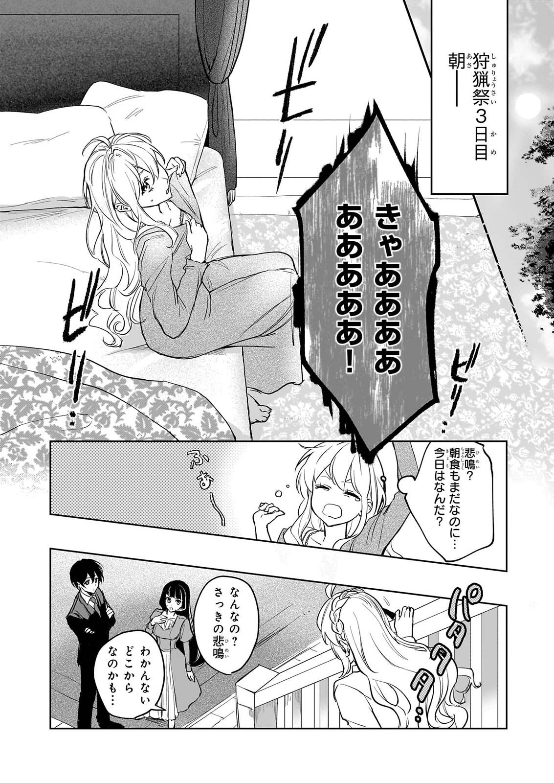 IE O OIDA SAREMASHITA GA, GENKI NI KURASHITEIMASU: CHEAT NA MAHOU TO ZENSEI CHISHIKI DE KAITEKI BENRI NA SECOND LIFE! Chapter 20 page 10 - nihonkuni.com