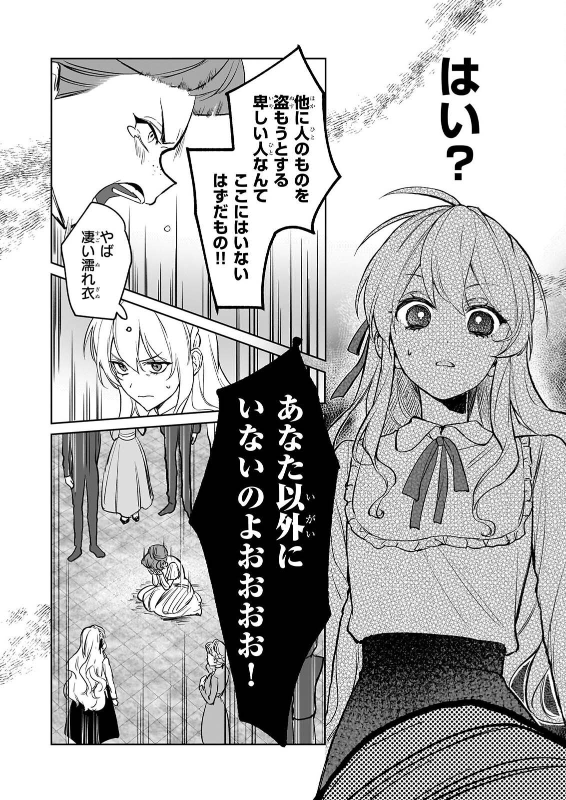IE O OIDA SAREMASHITA GA, GENKI NI KURASHITEIMASU: CHEAT NA MAHOU TO ZENSEI CHISHIKI DE KAITEKI BENRI NA SECOND LIFE! Chapter 20 page 14 - nihonkuni.com