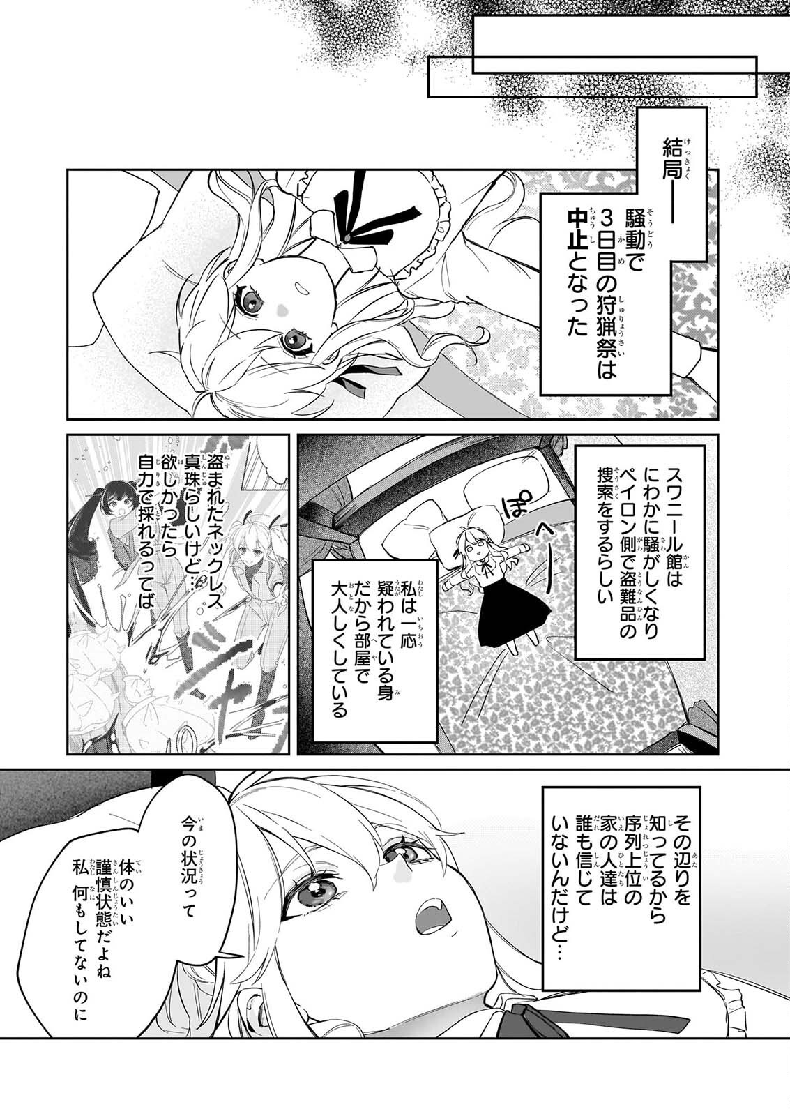 IE O OIDA SAREMASHITA GA, GENKI NI KURASHITEIMASU: CHEAT NA MAHOU TO ZENSEI CHISHIKI DE KAITEKI BENRI NA SECOND LIFE! Chapter 20 page 15 - nihonkuni.com