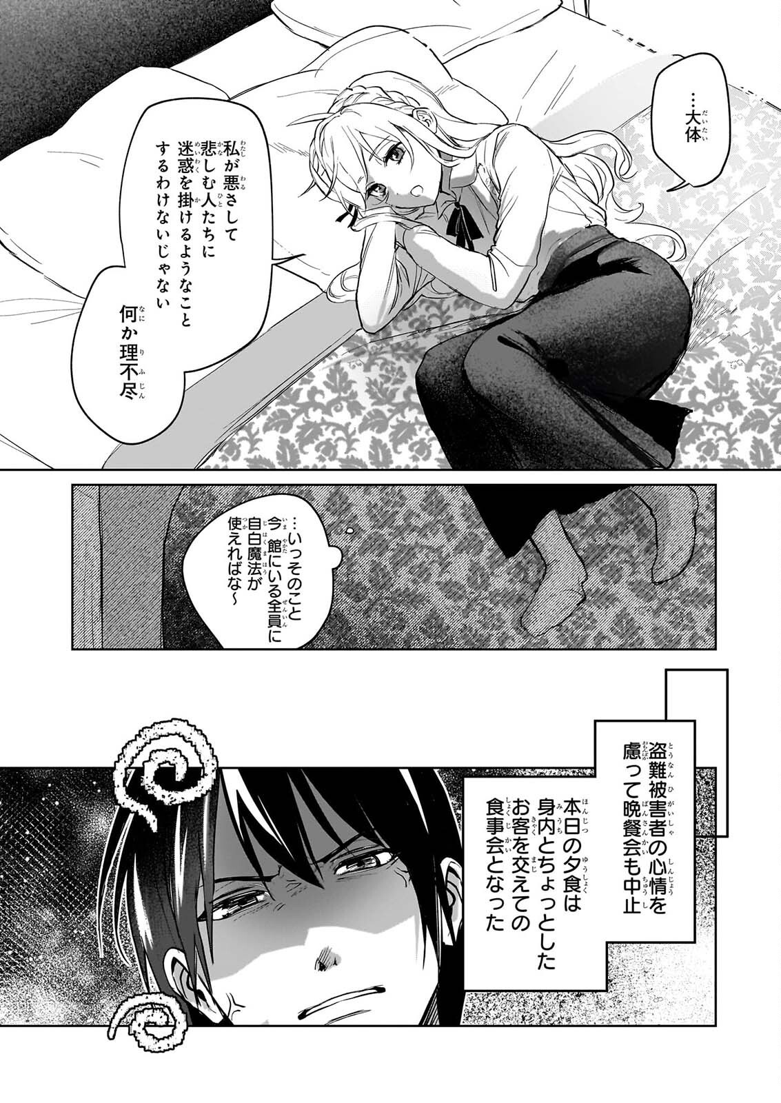 IE O OIDA SAREMASHITA GA, GENKI NI KURASHITEIMASU: CHEAT NA MAHOU TO ZENSEI CHISHIKI DE KAITEKI BENRI NA SECOND LIFE! Chapter 20 page 16 - nihonkuni.com