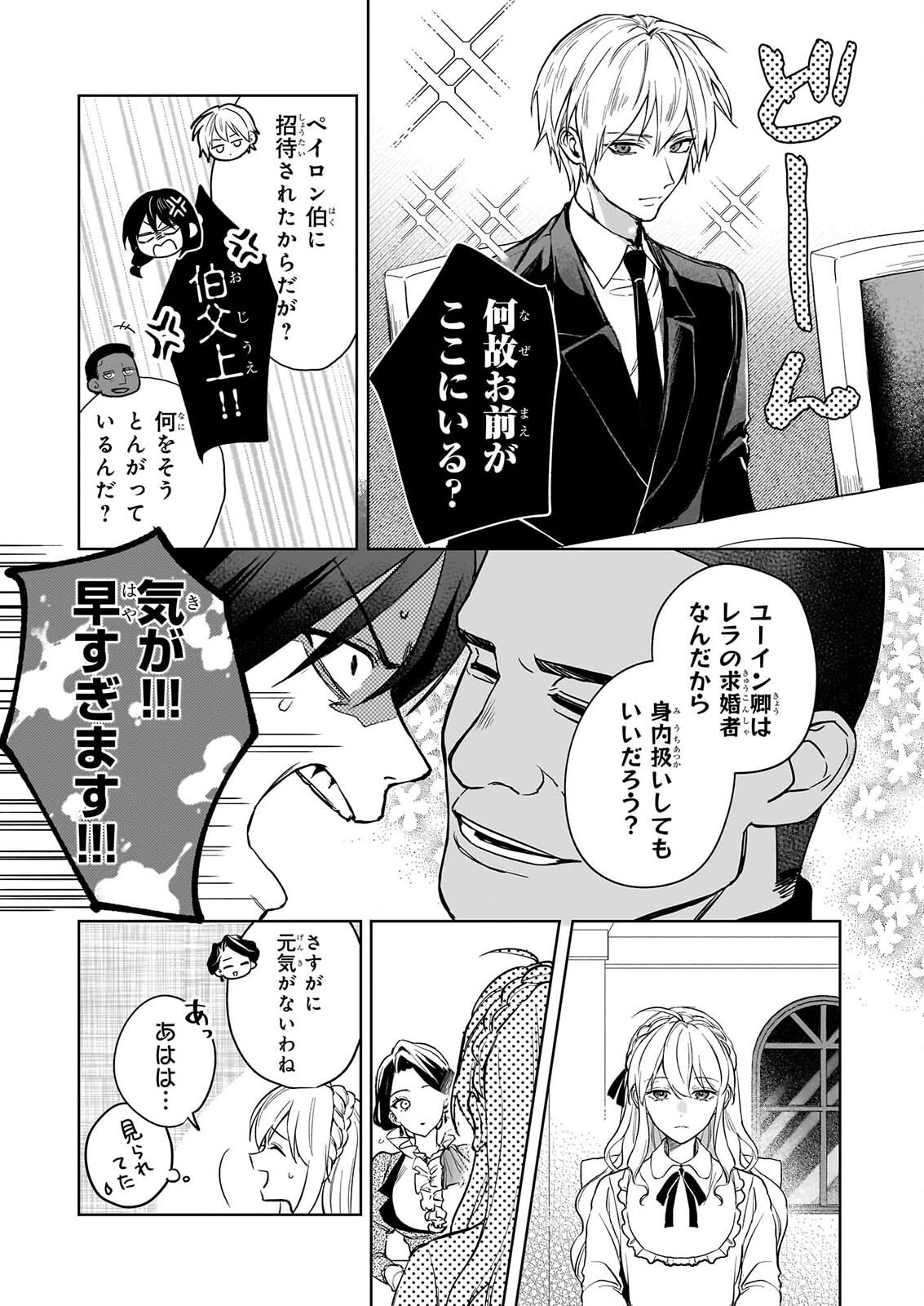 IE O OIDA SAREMASHITA GA, GENKI NI KURASHITEIMASU: CHEAT NA MAHOU TO ZENSEI CHISHIKI DE KAITEKI BENRI NA SECOND LIFE! Chapter 20 page 17 - nihonkuni.com