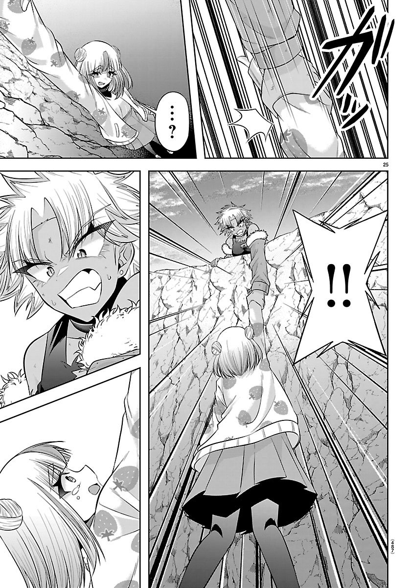 SEIYUU TANTEI × AKITA SHOKO Chapter 6.2 page 1 - nihonkuni.com