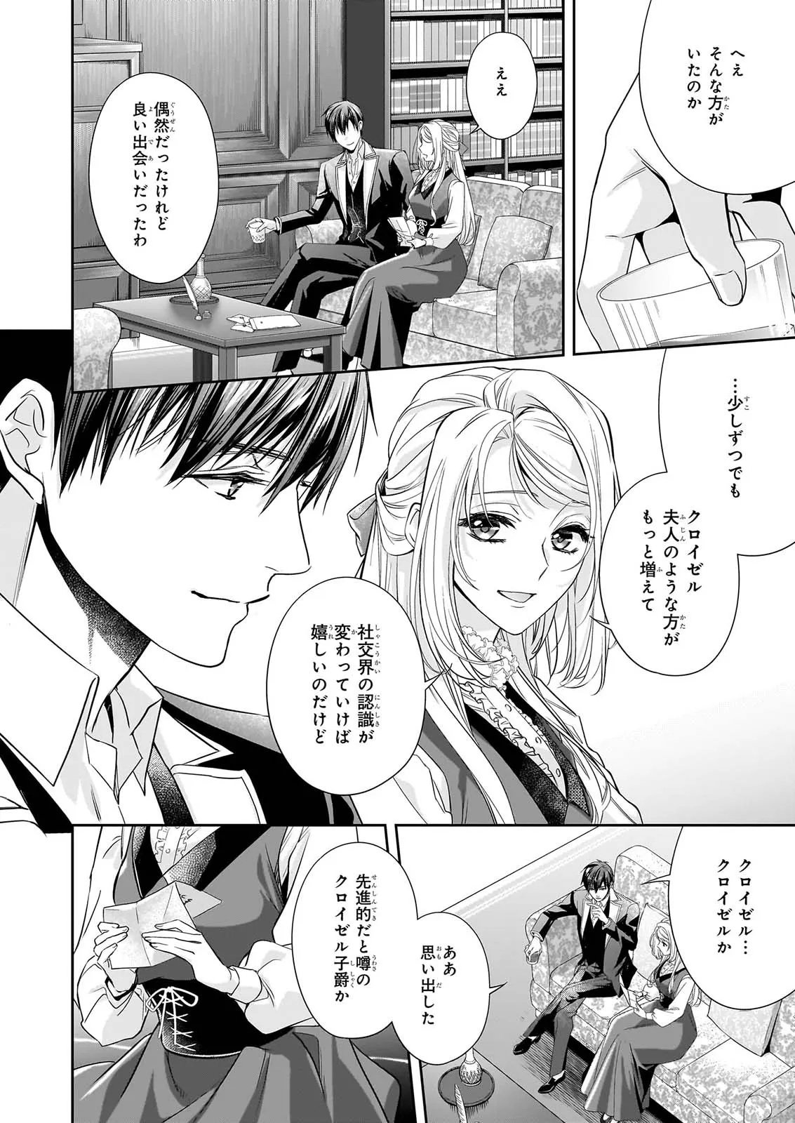 YANE URABEYA NO KOUSHAKU FUJIN Chapter 41.22 page 1 - nihonkuni.com