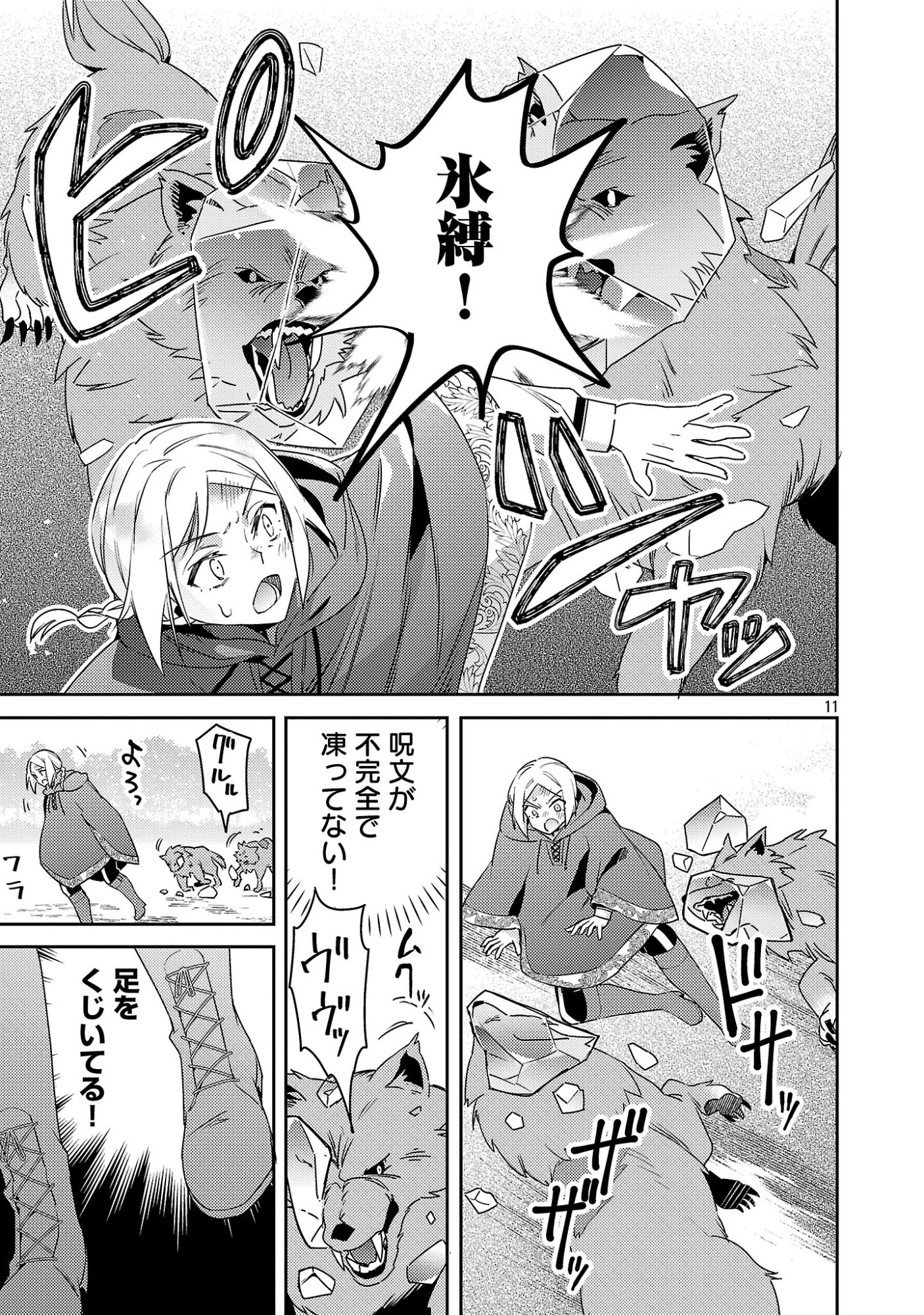 AKUYAKU REIJO NO ANI NI TENSEI SHIMASHITA Chapter 44.2 page 1 - nihonkuni.com