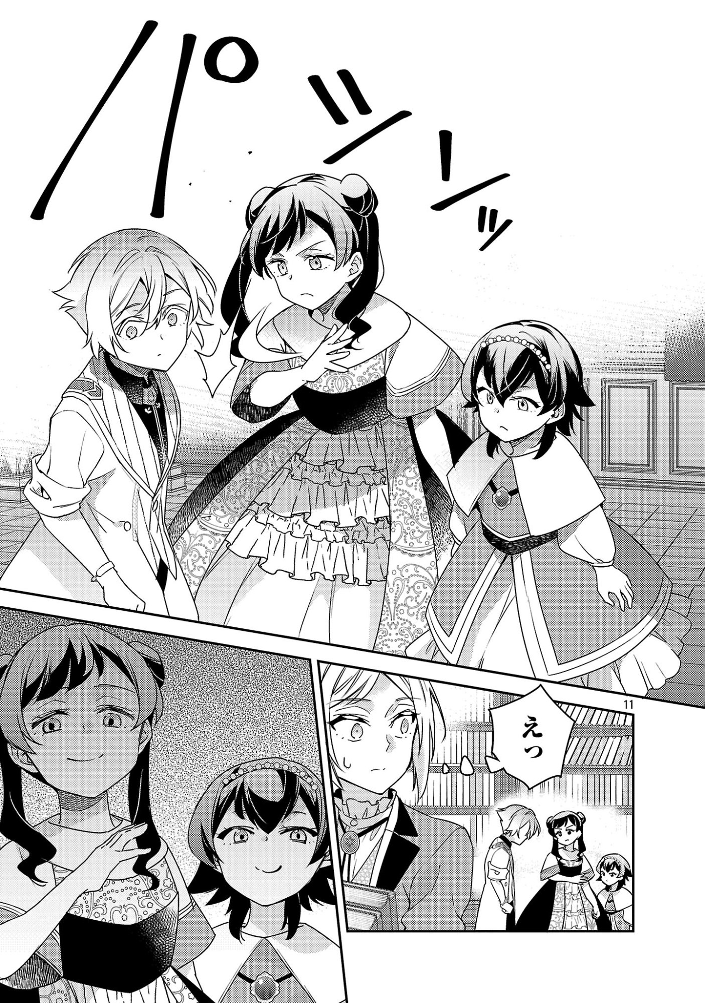 AKUYAKU REIJO NO ANI NI TENSEI SHIMASHITA Chapter 45.2 page 1 - nihonkuni.com