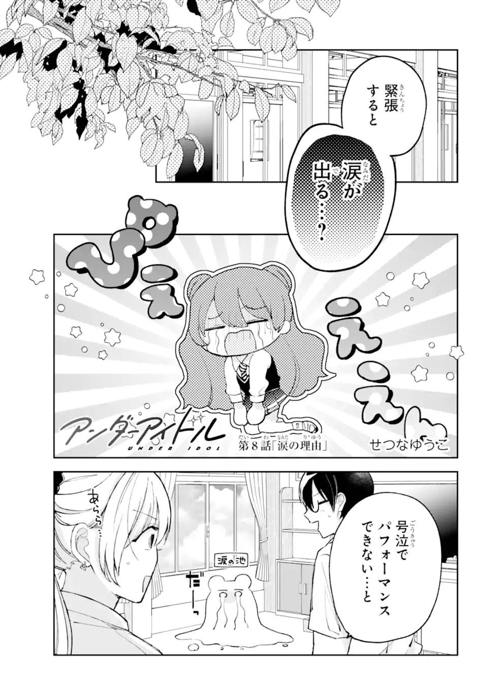 Read UNDER IDOL Chapter 8.1 [High Quality / Full] - Page 1 - nicomanga.com