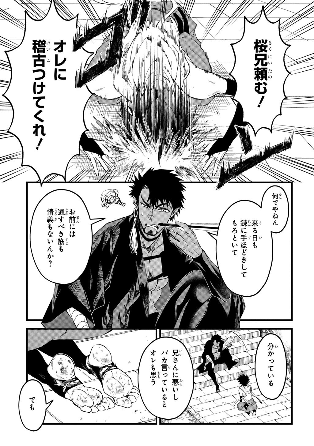 Read KAMUYOMI NO MAIHITO Chapter 8 [High Quality / Full] - Page 1 - nicomanga.com