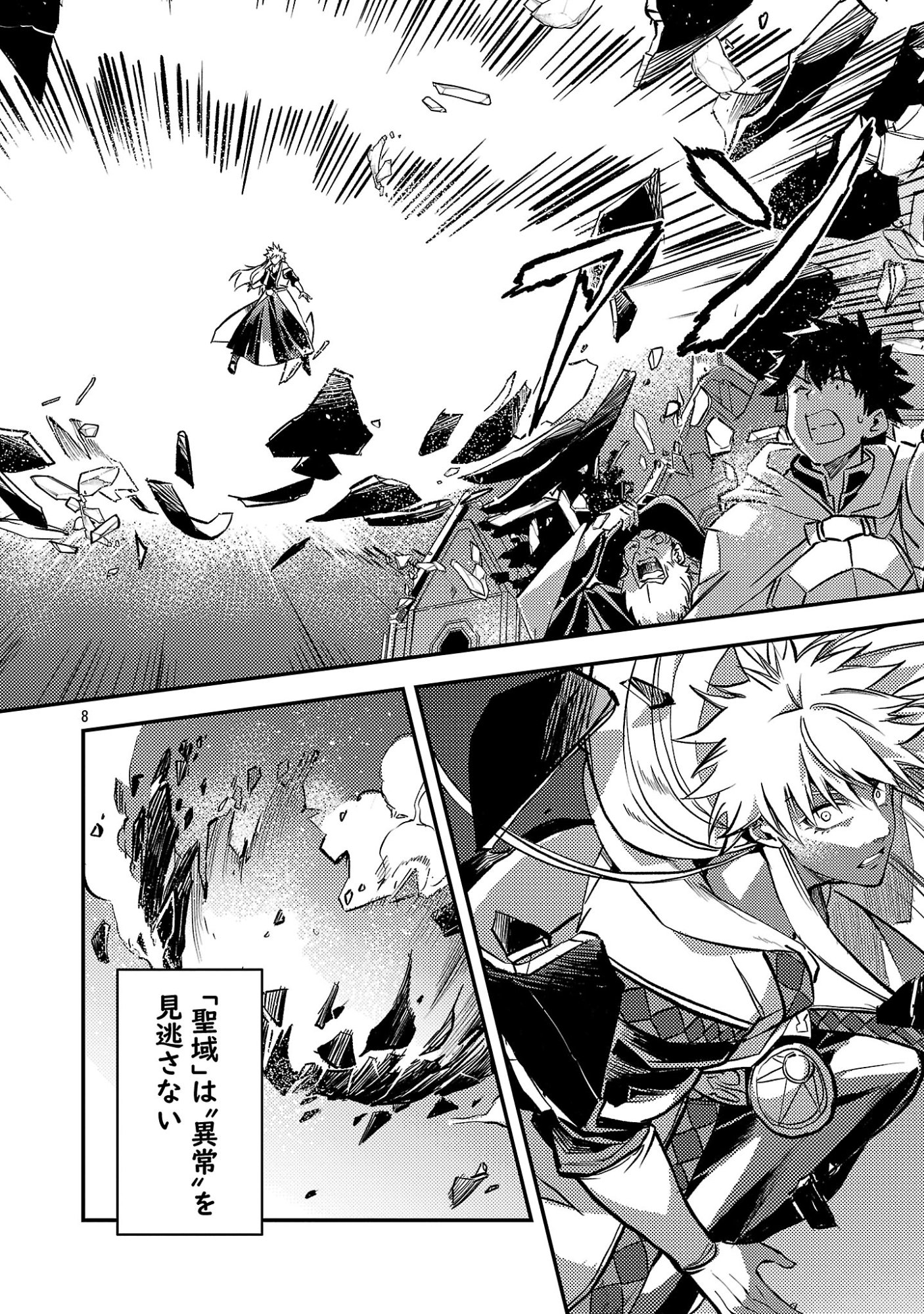 Read CLASS ”MUSHOKU” NO EIYUUTAN Chapter 43.2 [High Quality / Full] - Page 1 - nicomanga.net