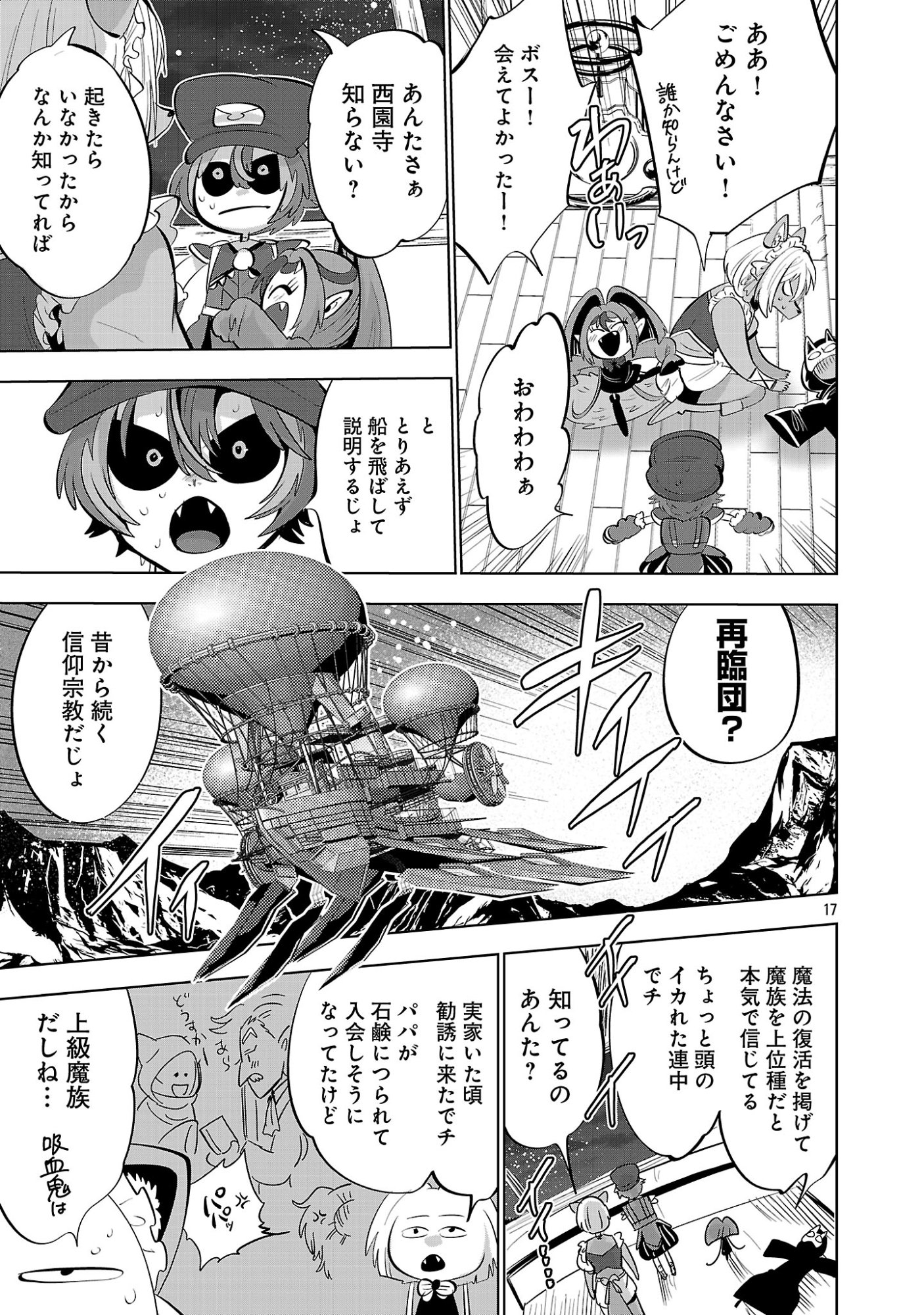 ISEKAI TENSEI OJISAN WA SHIZUKA NI KURASHITAI Chapter 14.2 page 1 - nihonkuni.com