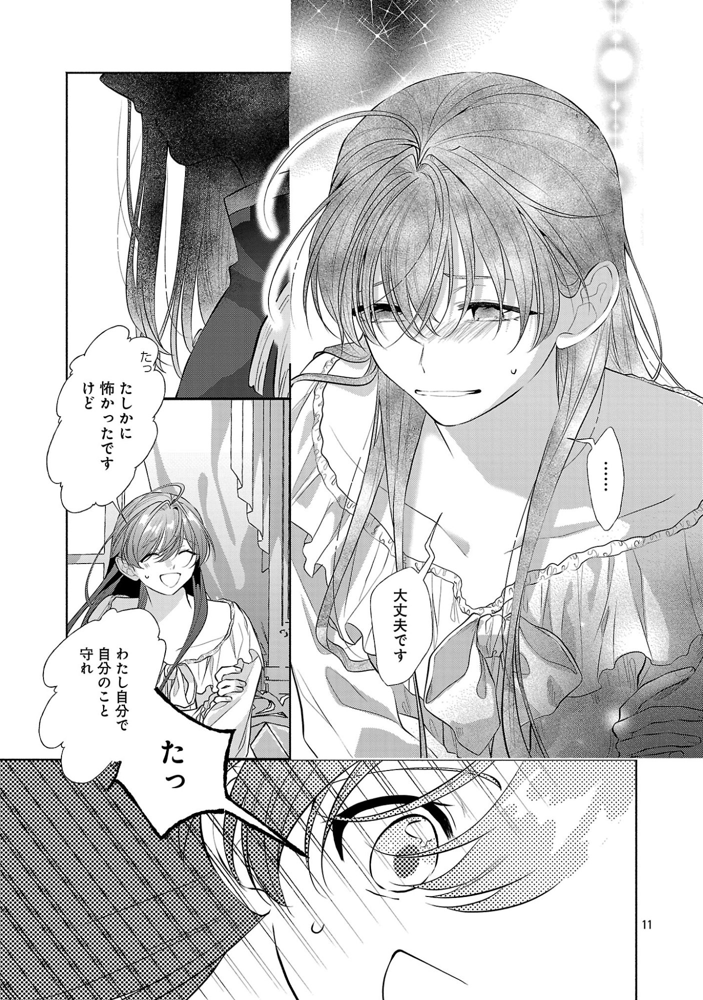 KONYAKUSHA NI "ANATA WA SHOURAI UWAKI WO SHITE WATASHI WO SUTERU KARA WAKARETE KUDASAI" TO ITTE MITA Chapter 27.2 page 1 - nihonkuni.com