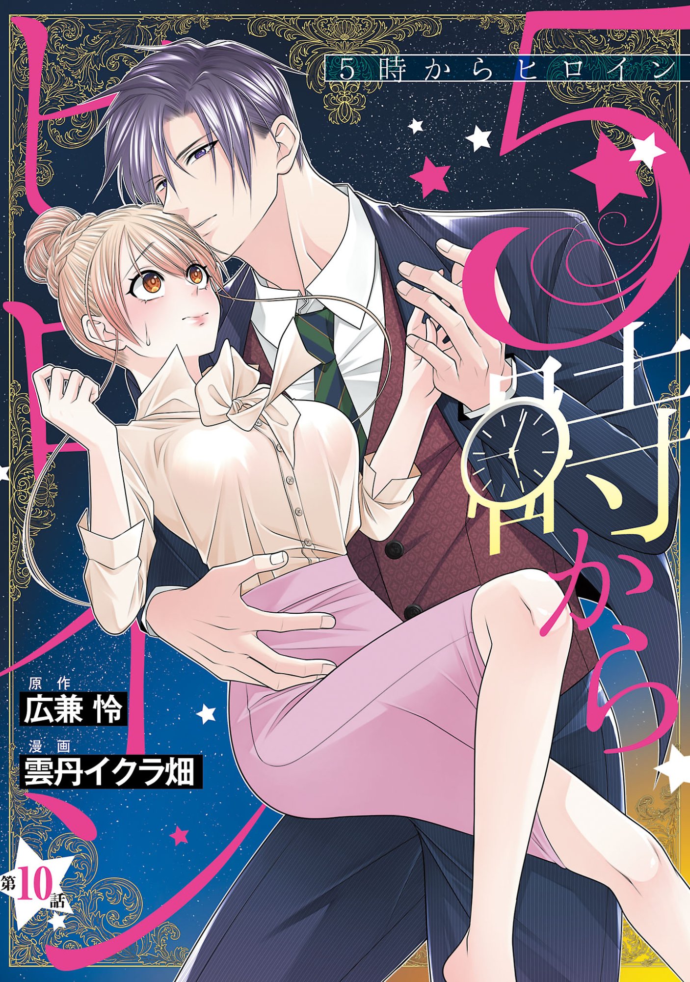 5-JI KARA HEROINE Chapter 10.1 page 1 - nihonkuni.com