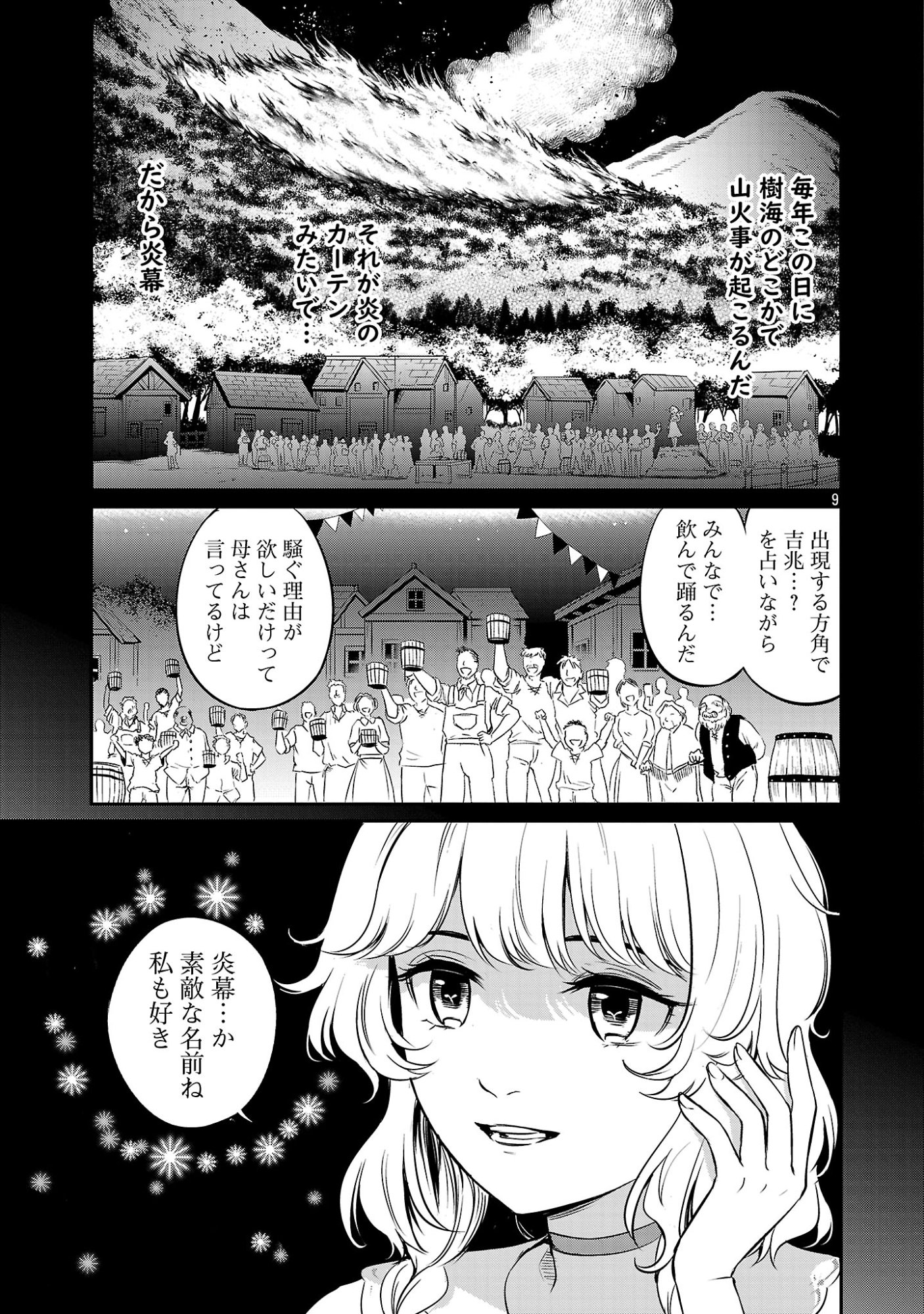 “YUUYUU” NO TSUIHOU MAHOU TSUKAI TO OSANANAJIMI NA MORI NO MEGAMI-SAMA. Chapter 35.2 page 1 - nihonkuni.com