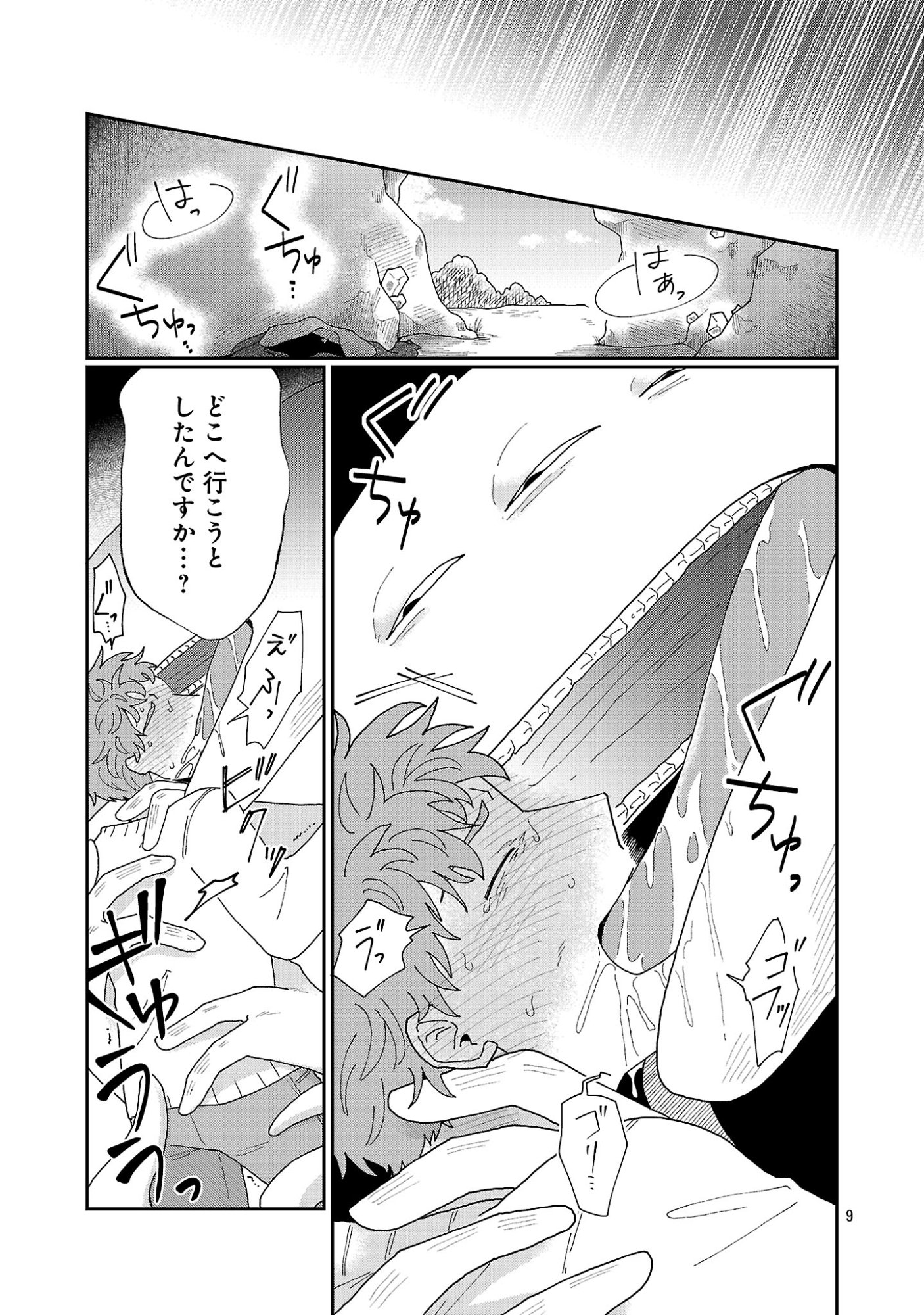 Read BOY MEETS IGYOSAMA Chapter 6.2 [High Quality / Full] - Page 1 - nicomanga.net