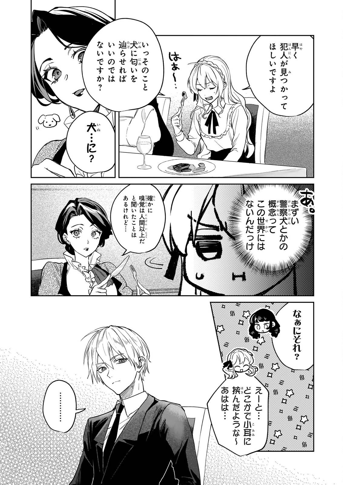 IE O OIDA SAREMASHITA GA, GENKI NI KURASHITEIMASU: CHEAT NA MAHOU TO ZENSEI CHISHIKI DE KAITEKI BENRI NA SECOND LIFE! Chapter 20 page 18 - nihonkuni.com