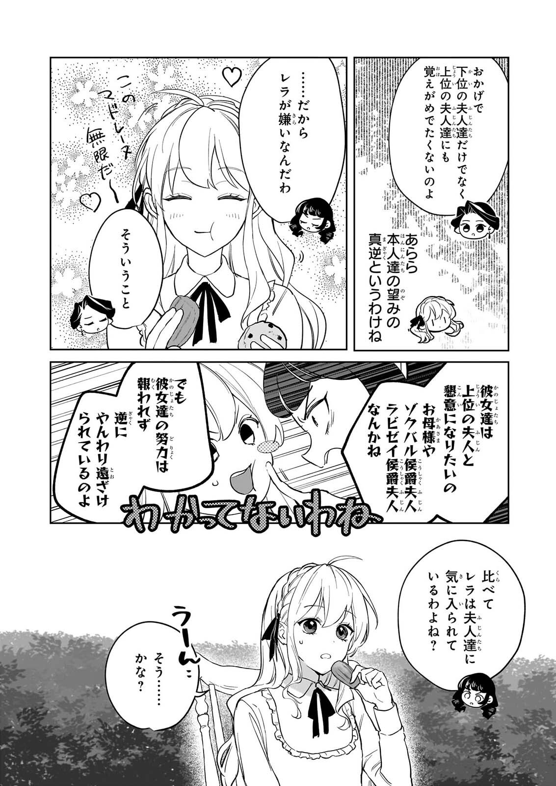 IE O OIDA SAREMASHITA GA, GENKI NI KURASHITEIMASU: CHEAT NA MAHOU TO ZENSEI CHISHIKI DE KAITEKI BENRI NA SECOND LIFE! Chapter 20 page 22 - nihonkuni.com