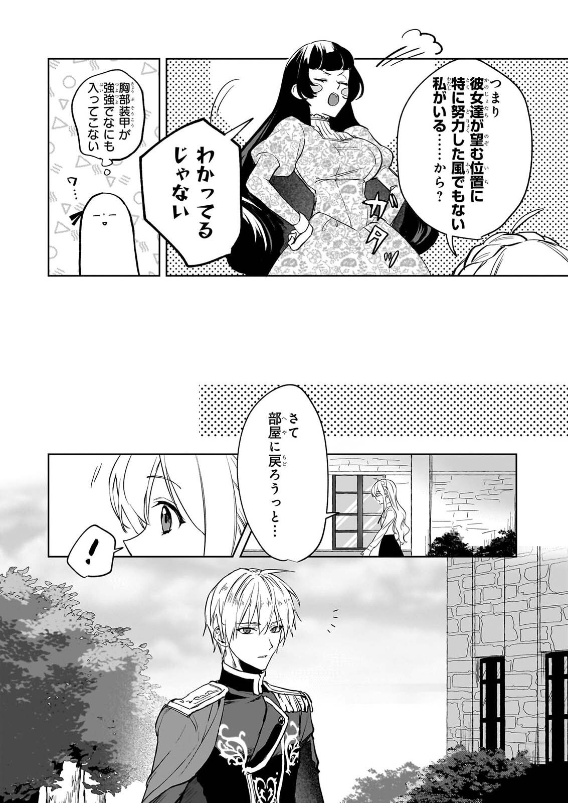 IE O OIDA SAREMASHITA GA, GENKI NI KURASHITEIMASU: CHEAT NA MAHOU TO ZENSEI CHISHIKI DE KAITEKI BENRI NA SECOND LIFE! Chapter 20 page 23 - nihonkuni.com