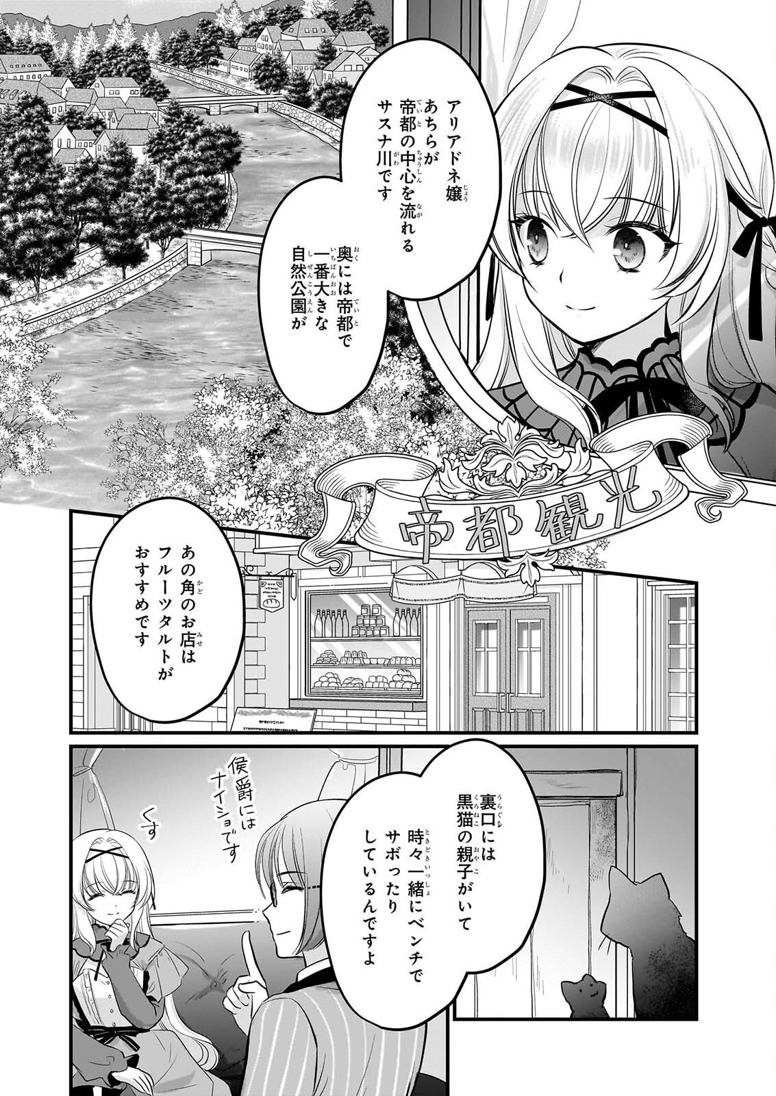 KIYOWA REIJO NI NARIKAWATTA MOTOAKUJO Chapter 9 page 5 - nihonkuni.com
