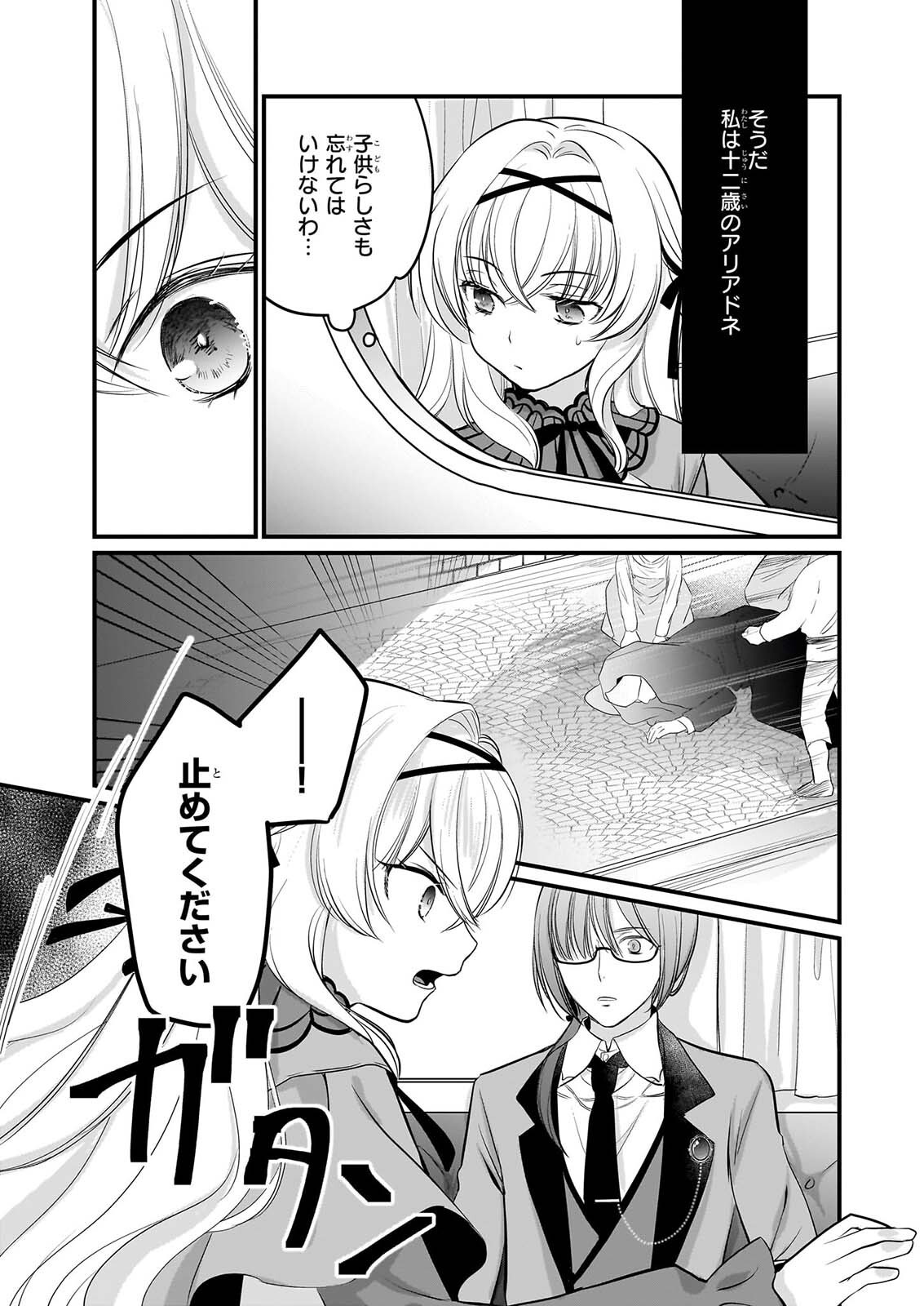 KIYOWA REIJO NI NARIKAWATTA MOTOAKUJO Chapter 9 page 8 - nihonkuni.com