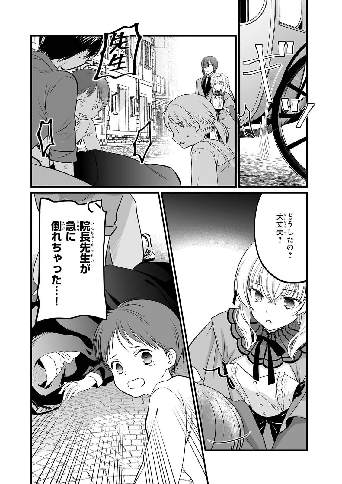 KIYOWA REIJO NI NARIKAWATTA MOTOAKUJO Chapter 9 page 9 - nihonkuni.com