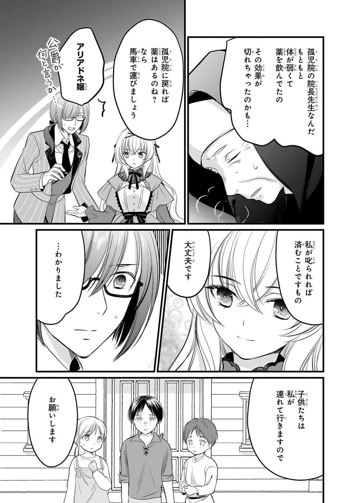 KIYOWA REIJO NI NARIKAWATTA MOTOAKUJO Chapter 9 page 10 - nihonkuni.com