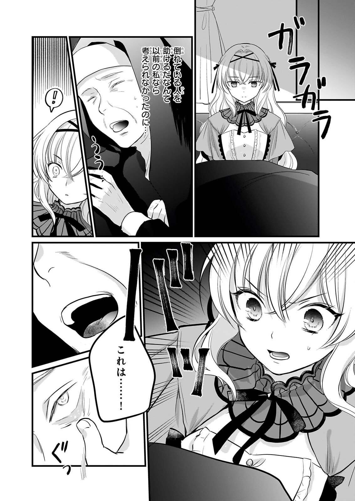 KIYOWA REIJO NI NARIKAWATTA MOTOAKUJO Chapter 9 page 11 - nihonkuni.com