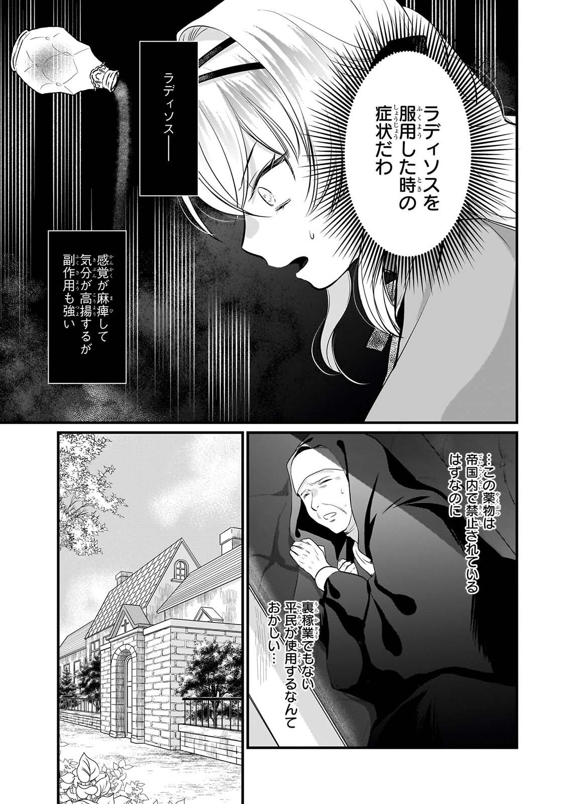KIYOWA REIJO NI NARIKAWATTA MOTOAKUJO Chapter 9 page 12 - nihonkuni.com