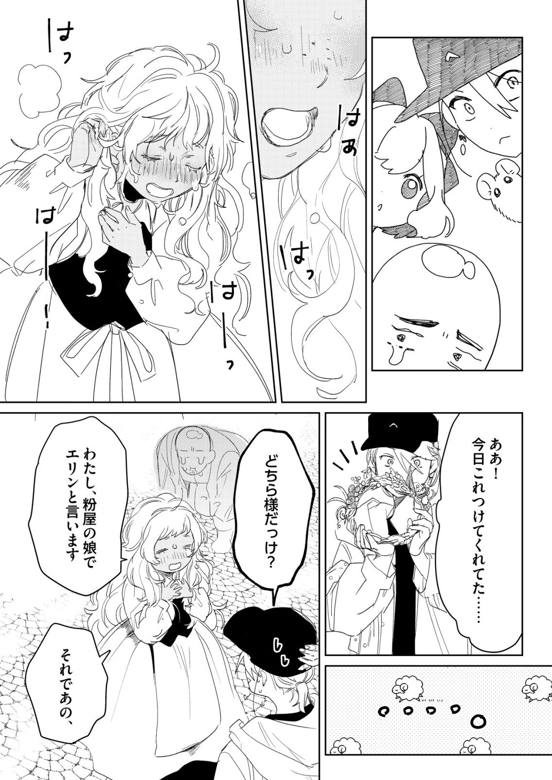 NAI NAI ZUKUSHI NO ISEKAI TENSEI Chapter 18 page 21 - nihonkuni.com