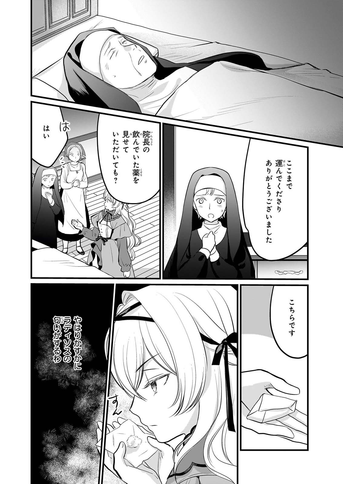 KIYOWA REIJO NI NARIKAWATTA MOTOAKUJO Chapter 9 page 13 - nihonkuni.com