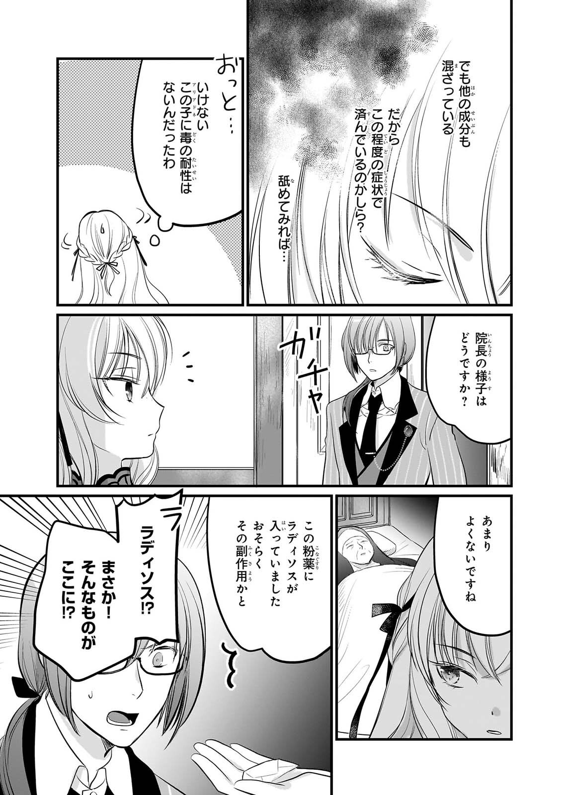 KIYOWA REIJO NI NARIKAWATTA MOTOAKUJO Chapter 9 page 14 - nihonkuni.com