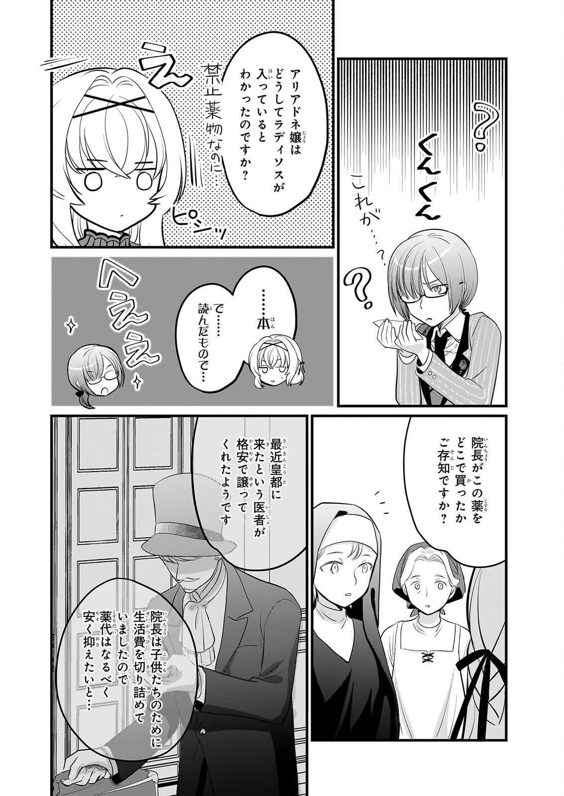 KIYOWA REIJO NI NARIKAWATTA MOTOAKUJO Chapter 9 page 15 - nihonkuni.com
