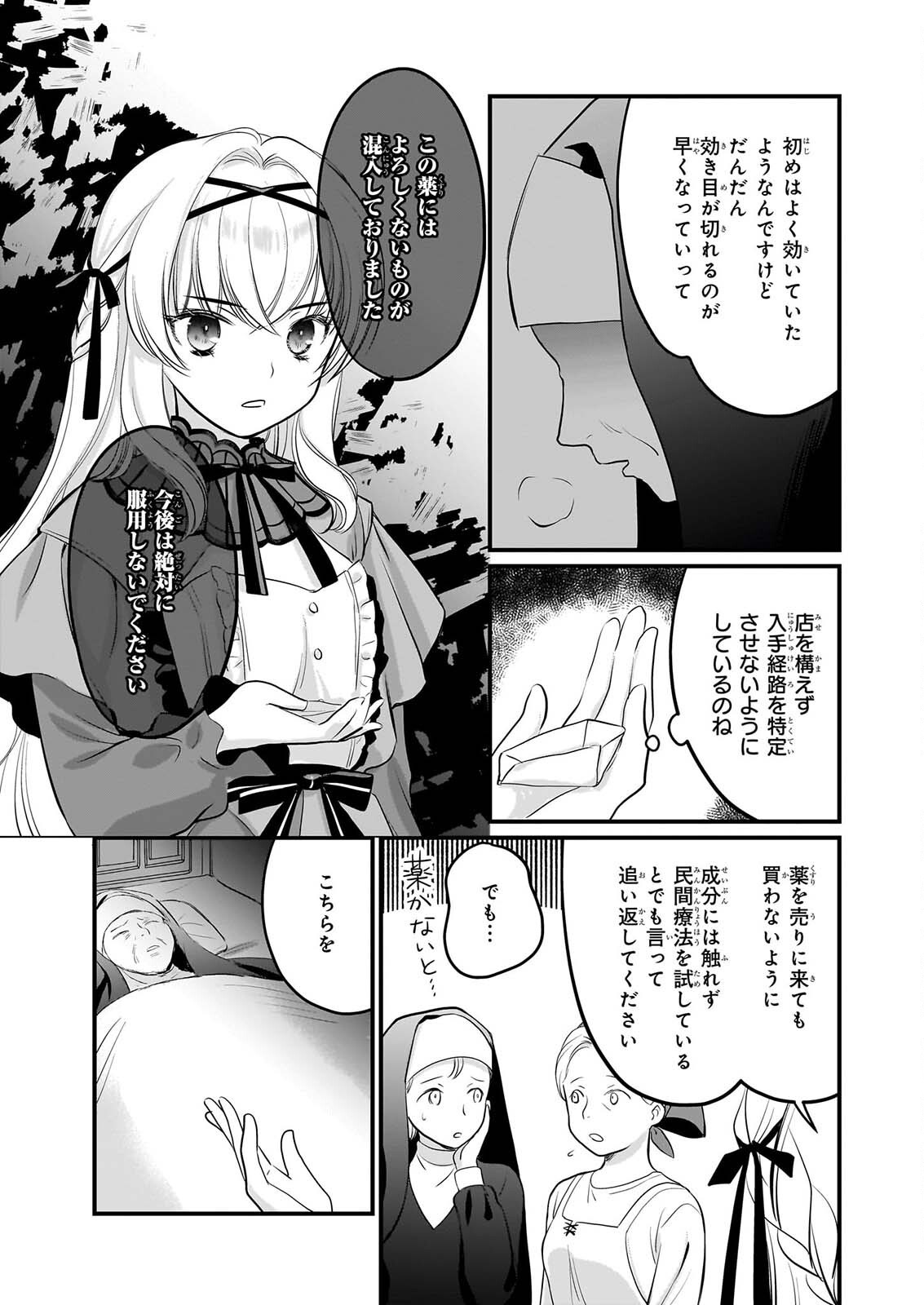 KIYOWA REIJO NI NARIKAWATTA MOTOAKUJO Chapter 9 page 16 - nihonkuni.com