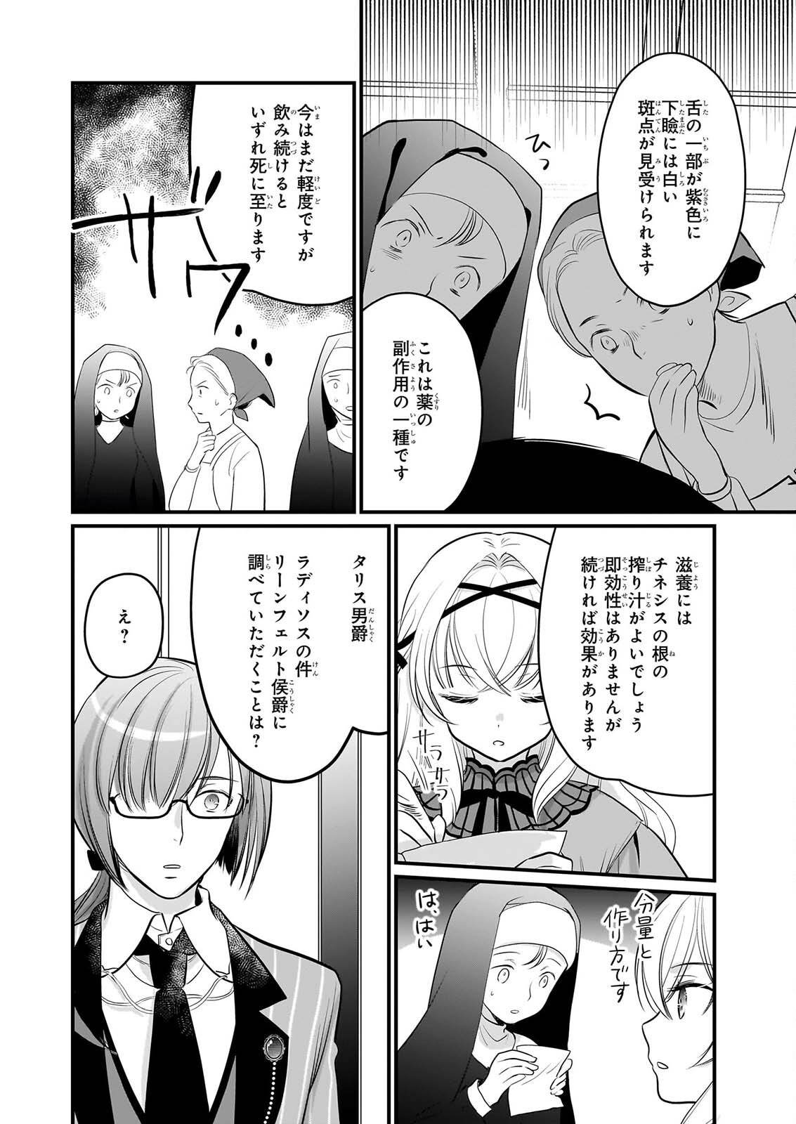 KIYOWA REIJO NI NARIKAWATTA MOTOAKUJO Chapter 9 page 17 - nihonkuni.com
