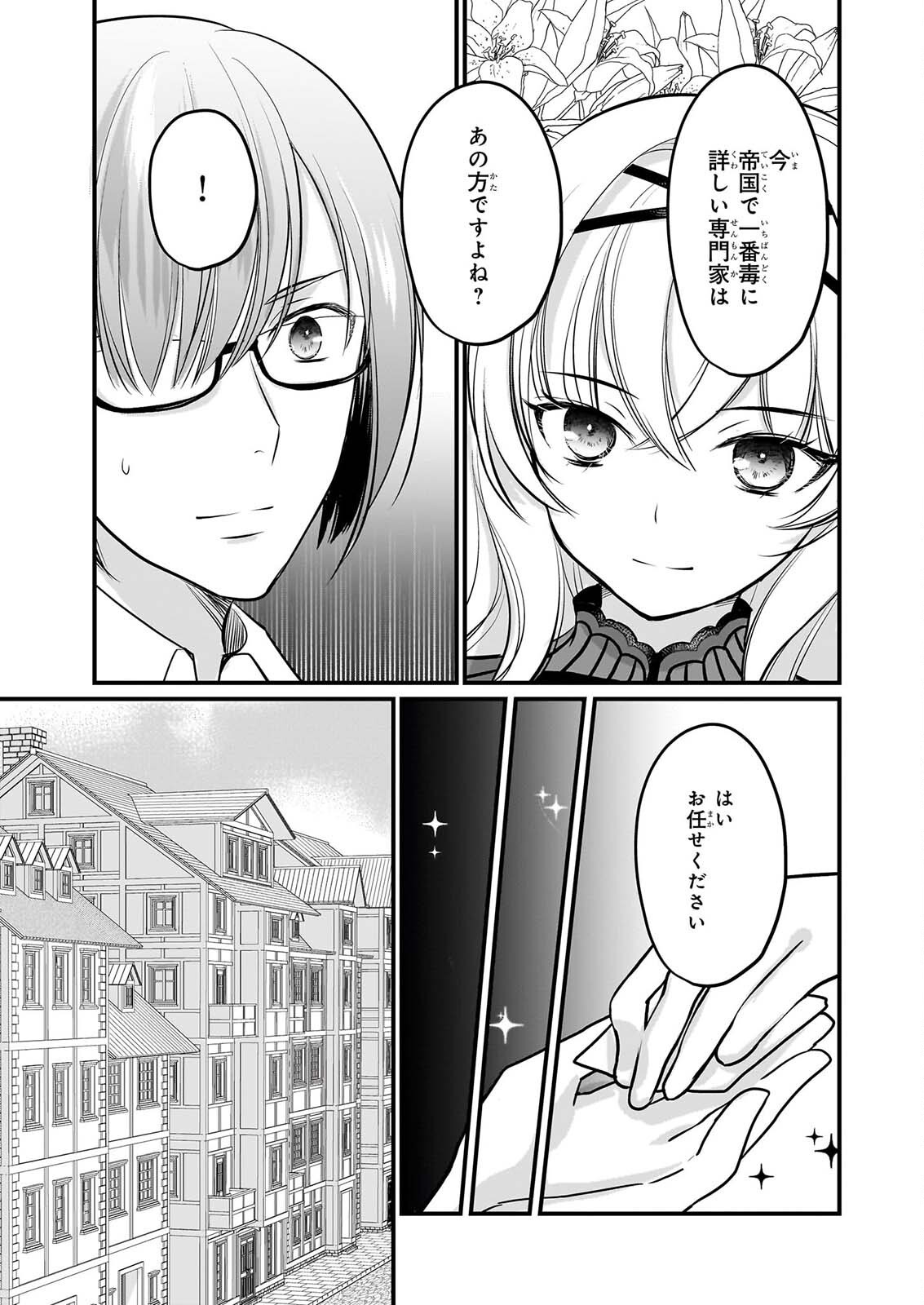KIYOWA REIJO NI NARIKAWATTA MOTOAKUJO Chapter 9 page 18 - nihonkuni.com