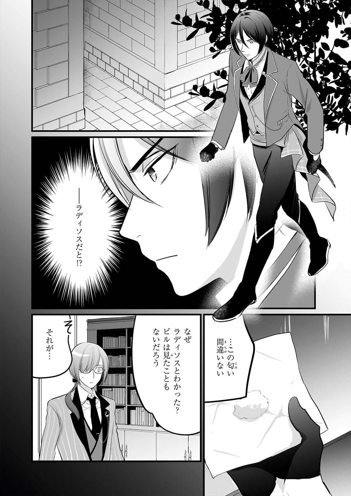 KIYOWA REIJO NI NARIKAWATTA MOTOAKUJO Chapter 9 page 19 - nihonkuni.com