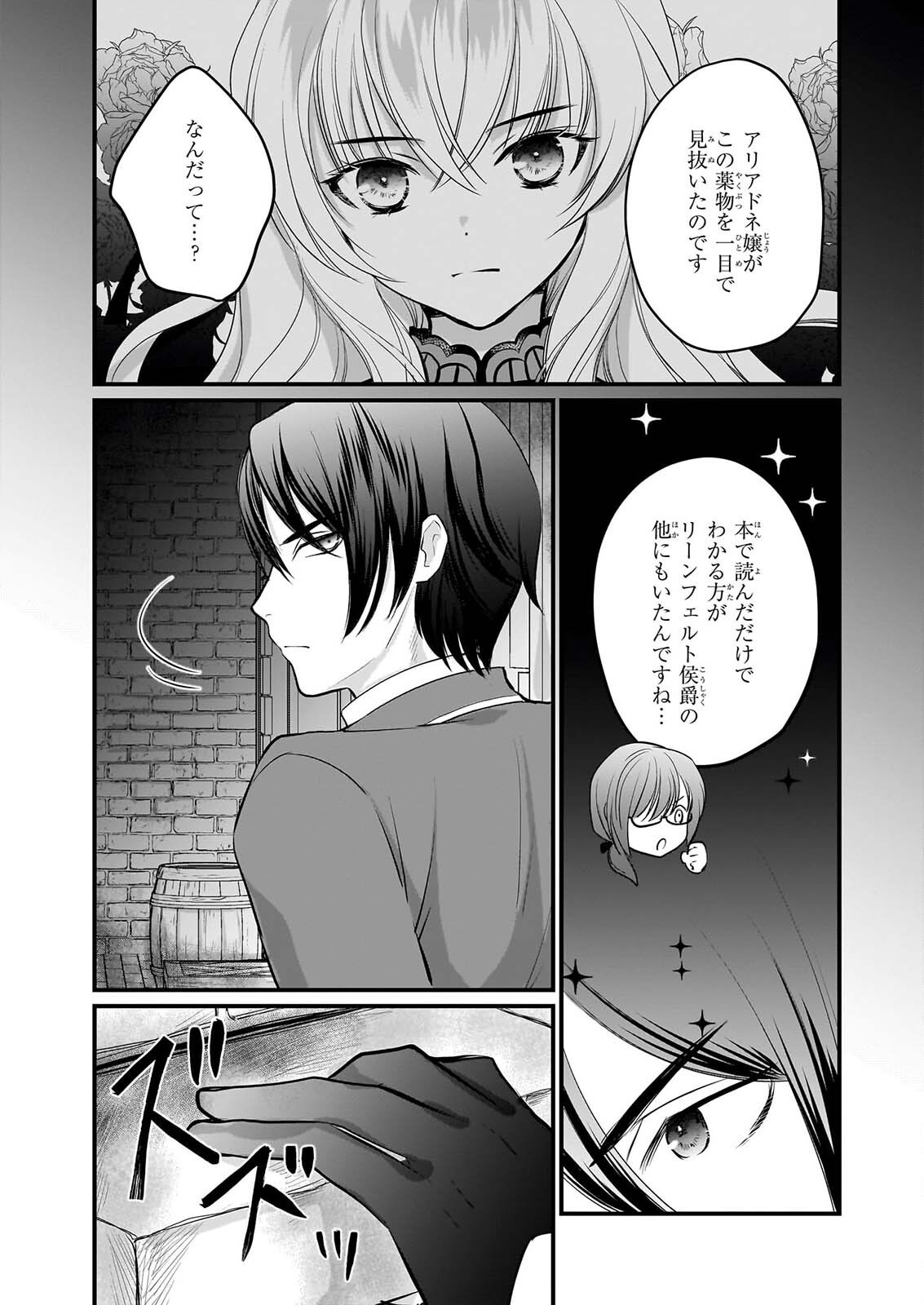 KIYOWA REIJO NI NARIKAWATTA MOTOAKUJO Chapter 9 page 20 - nihonkuni.com