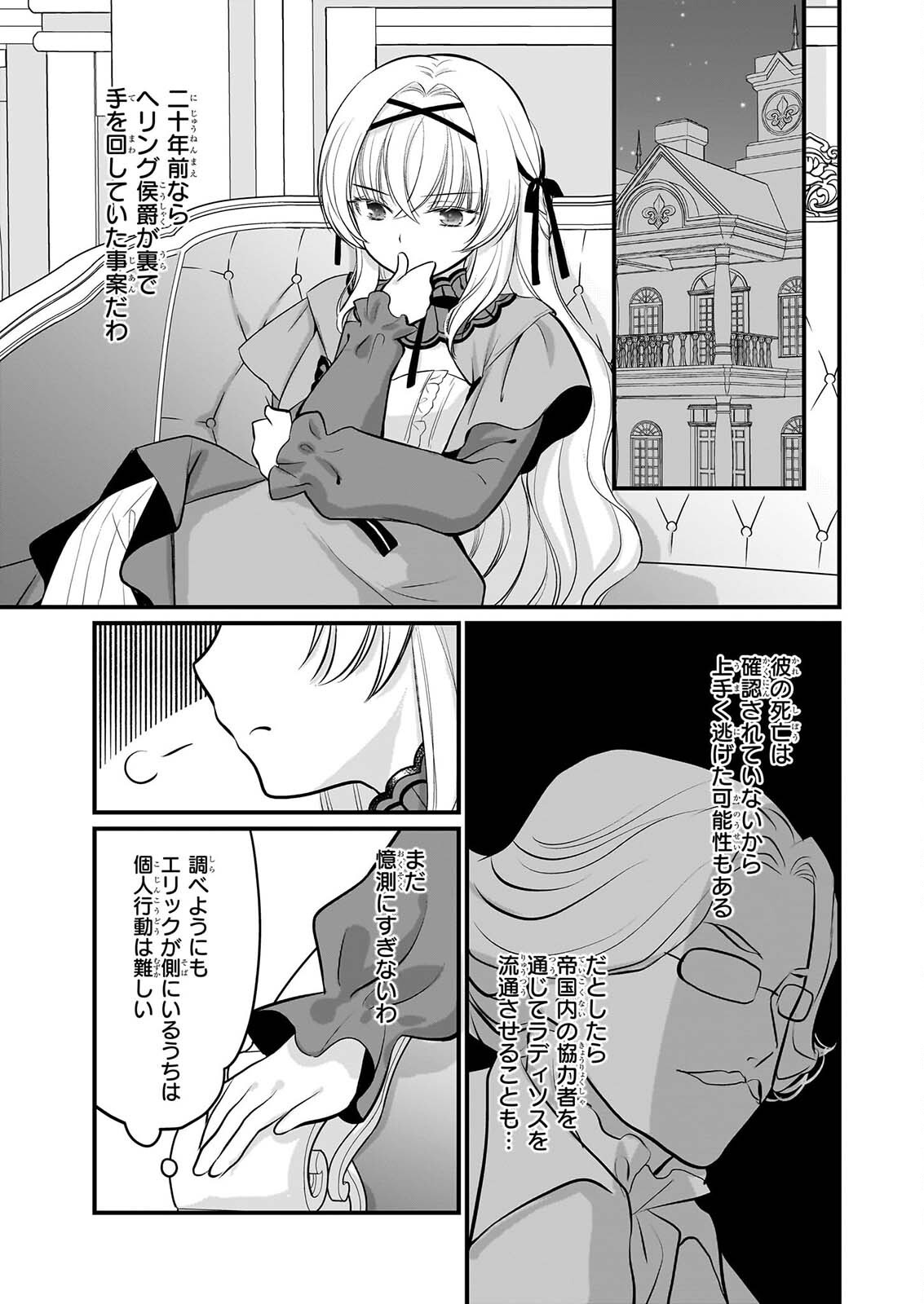 KIYOWA REIJO NI NARIKAWATTA MOTOAKUJO Chapter 9 page 22 - nihonkuni.com