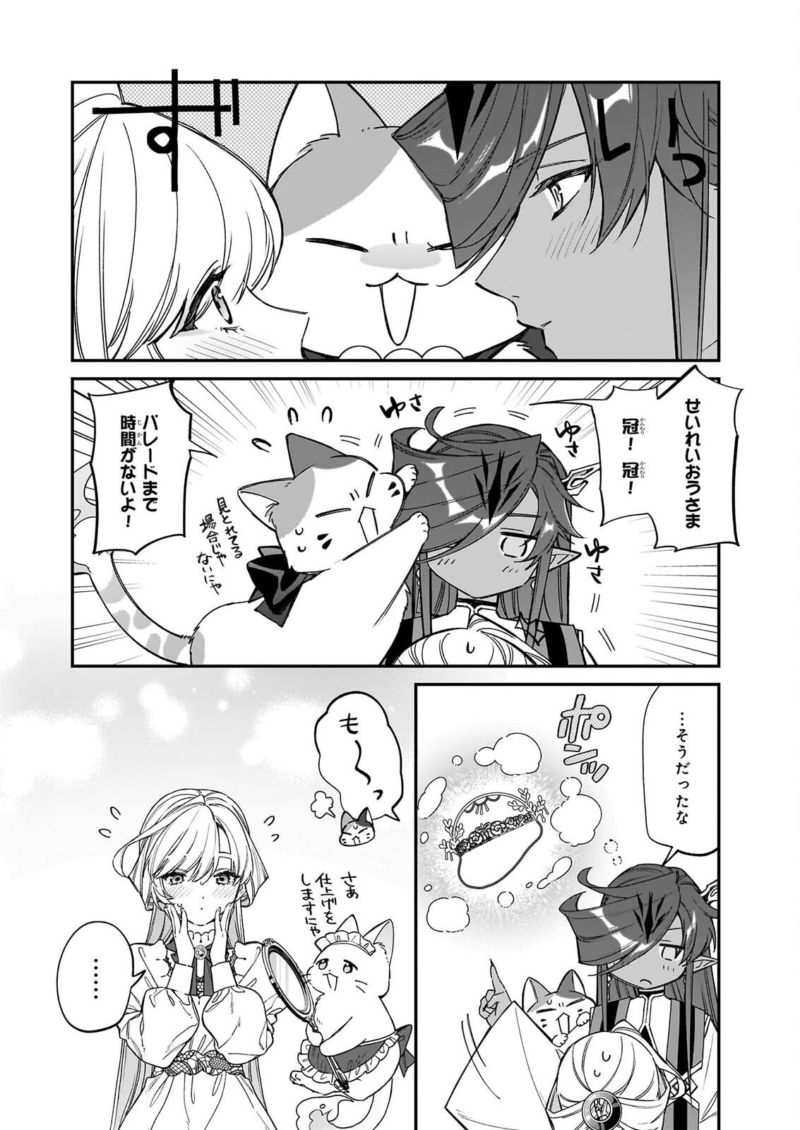 YAKUDATAZU TO IWARETANODE, WATASHI NO IE HA DOKURITSU SHIMASU! DENSETSU NO RYU WO MEZAMESASETARA, NAZE KA SAIKYO NO KUNI NI NATTEIMASHITA Chapter 54 page 10 - nihonkuni.com