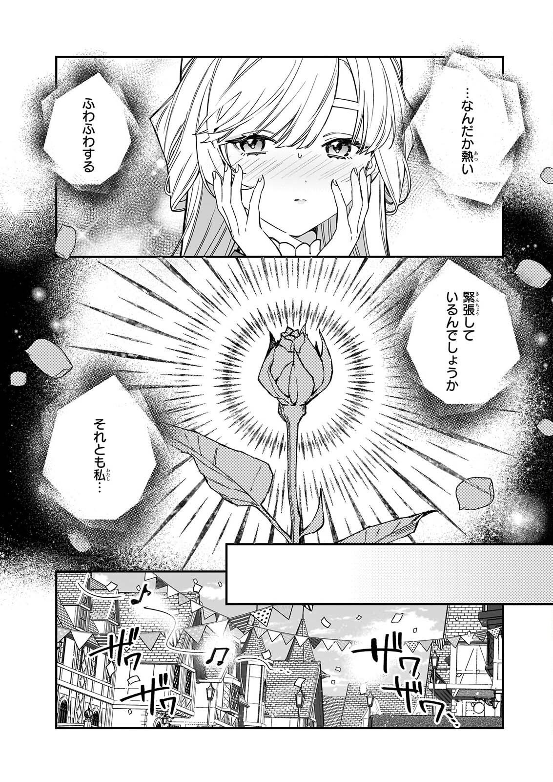 YAKUDATAZU TO IWARETANODE, WATASHI NO IE HA DOKURITSU SHIMASU! DENSETSU NO RYU WO MEZAMESASETARA, NAZE KA SAIKYO NO KUNI NI NATTEIMASHITA Chapter 54 page 11 - nihonkuni.com