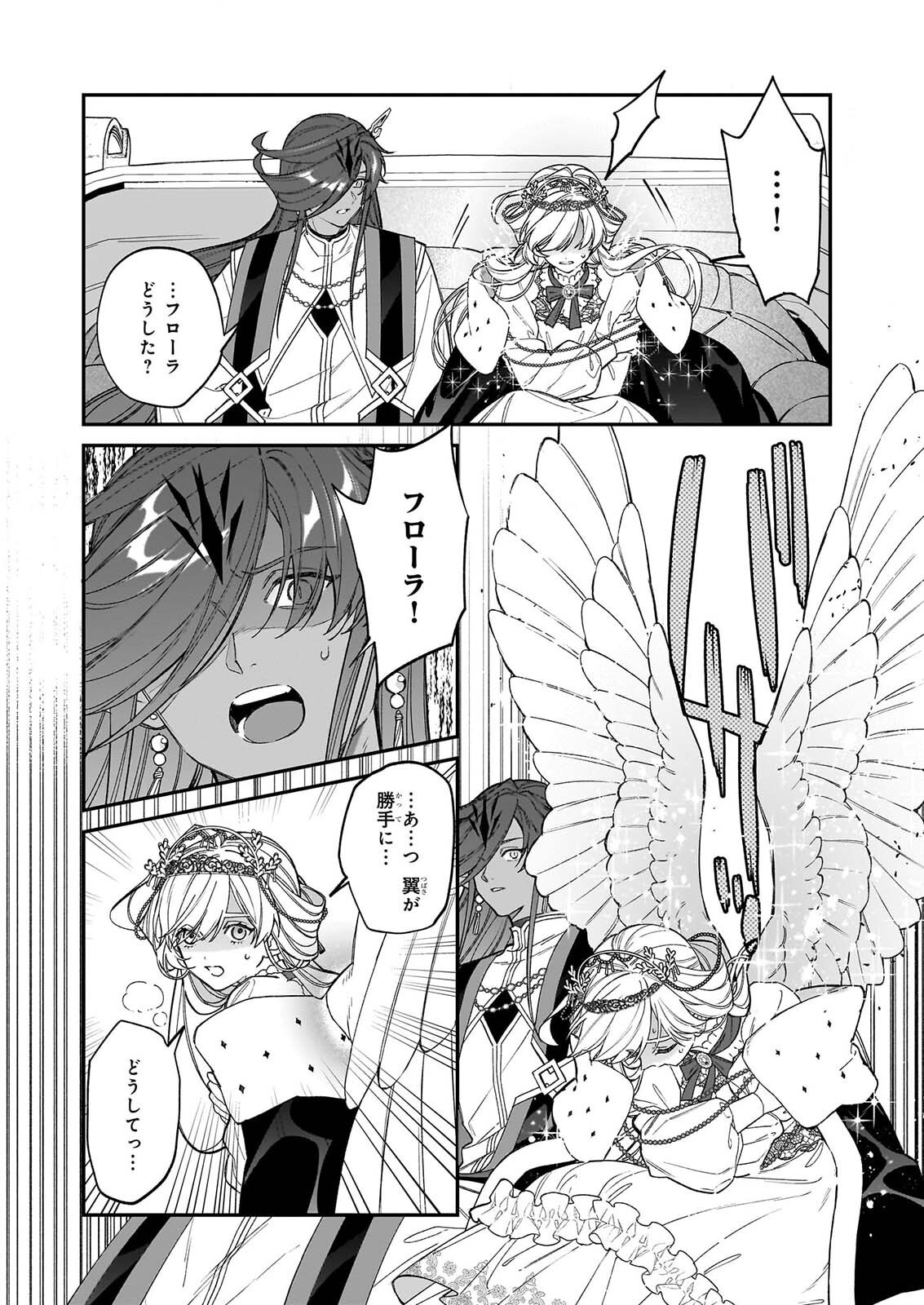 YAKUDATAZU TO IWARETANODE, WATASHI NO IE HA DOKURITSU SHIMASU! DENSETSU NO RYU WO MEZAMESASETARA, NAZE KA SAIKYO NO KUNI NI NATTEIMASHITA Chapter 54 page 18 - nihonkuni.com