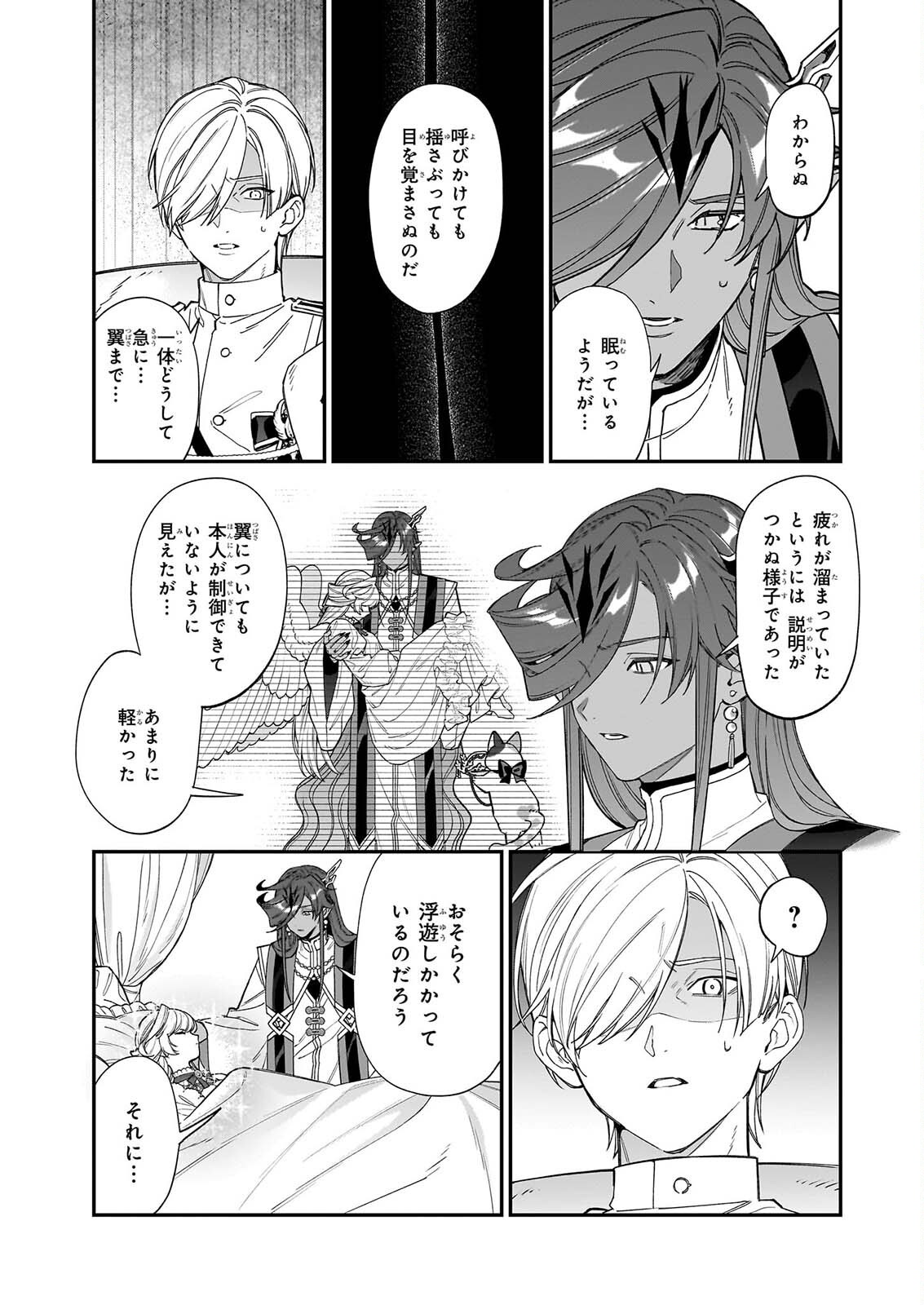 YAKUDATAZU TO IWARETANODE, WATASHI NO IE HA DOKURITSU SHIMASU! DENSETSU NO RYU WO MEZAMESASETARA, NAZE KA SAIKYO NO KUNI NI NATTEIMASHITA Chapter 54 page 21 - nihonkuni.com