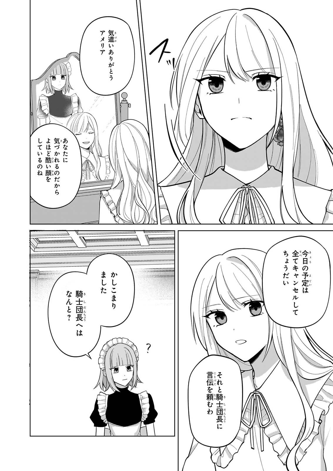 SHINI MODORI KIMIJO WA KURIKAESU SEKAI WO OWARASETAI Chapter 12 - Page 5