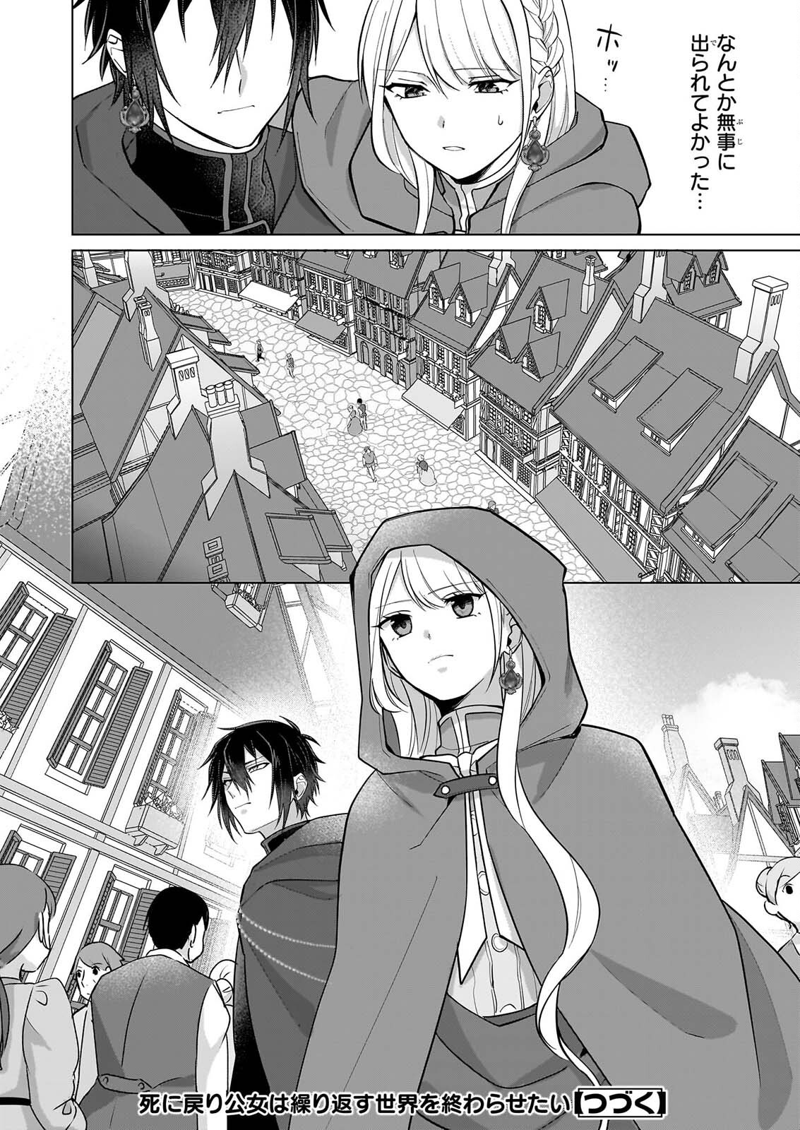 SHINI MODORI KIMIJO WA KURIKAESU SEKAI WO OWARASETAI Chapter 12 - Page 17