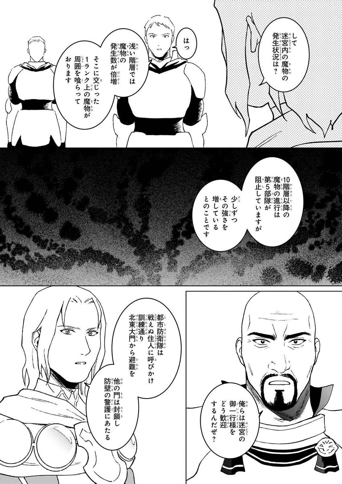 IKINOKORI RENKINJUTSUSHI WA MACHI DE SHIZUKA NI KURASHITAI: RINKAN NO MAHOU-YAKU - RAW Chapter 30.1 page 2 - nihonkuni.com