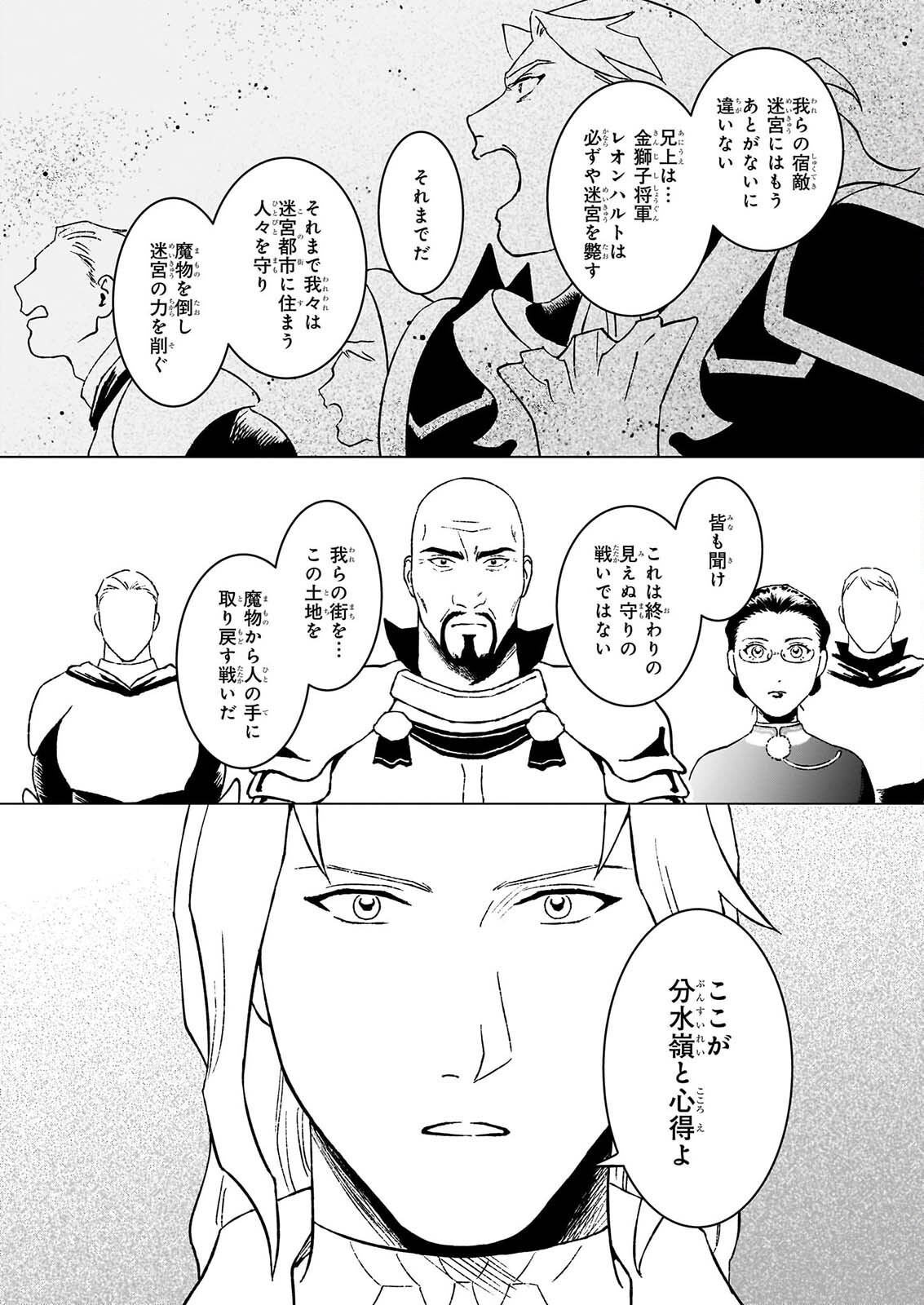 IKINOKORI RENKINJUTSUSHI WA MACHI DE SHIZUKA NI KURASHITAI: RINKAN NO MAHOU-YAKU - RAW Chapter 30.1 page 4 - nihonkuni.com
