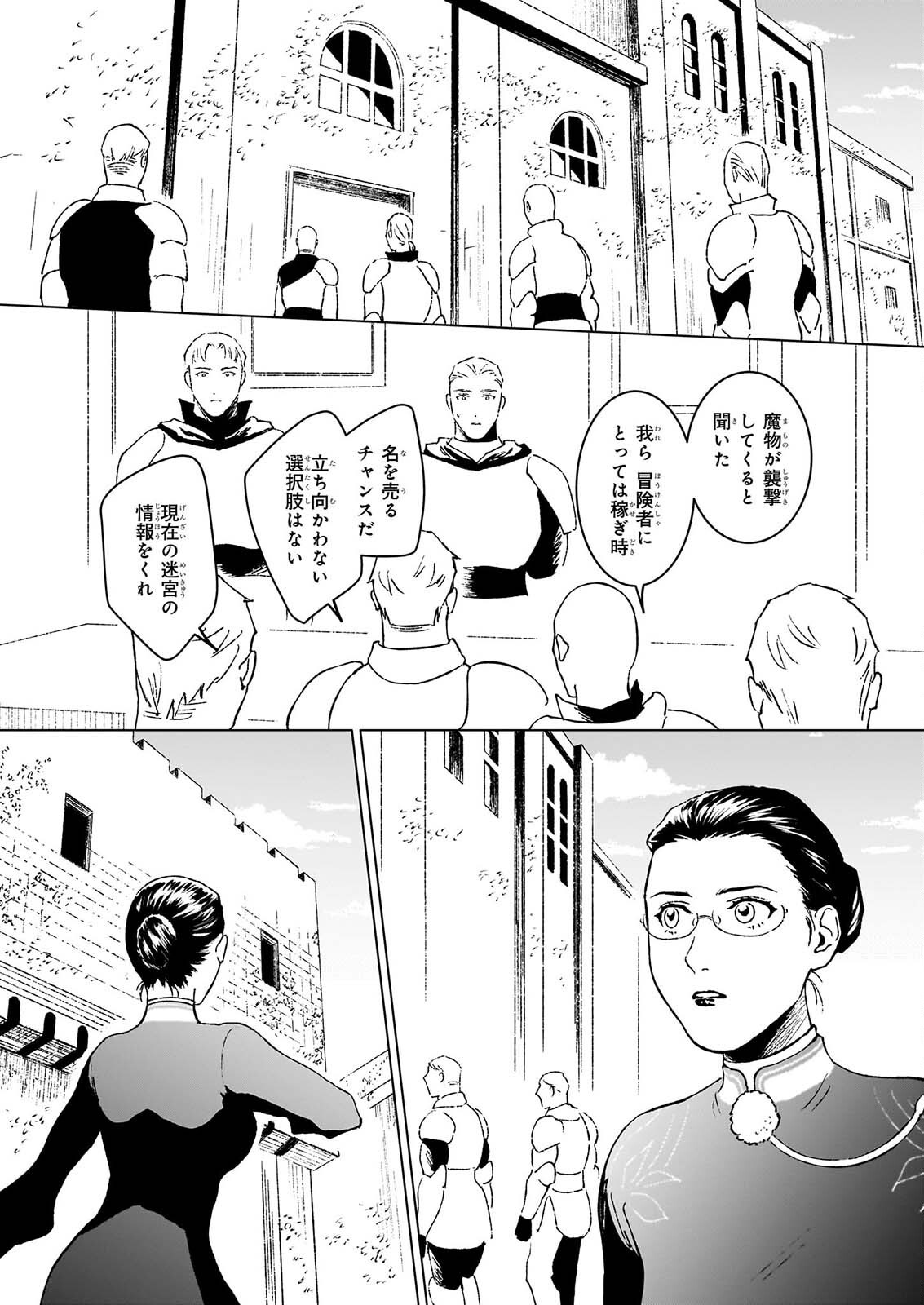IKINOKORI RENKINJUTSUSHI WA MACHI DE SHIZUKA NI KURASHITAI: RINKAN NO MAHOU-YAKU - RAW Chapter 30.1 page 5 - nihonkuni.com