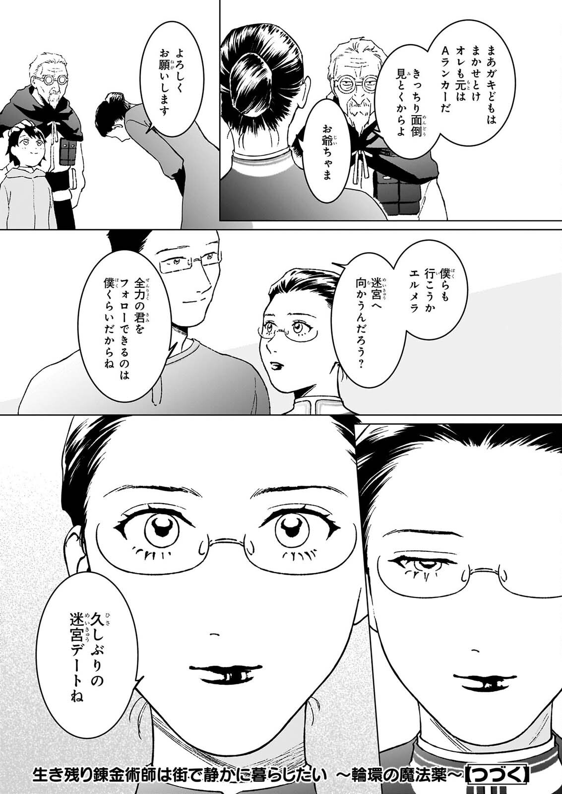 IKINOKORI RENKINJUTSUSHI WA MACHI DE SHIZUKA NI KURASHITAI: RINKAN NO MAHOU-YAKU - RAW Chapter 30.1 page 9 - nihonkuni.com