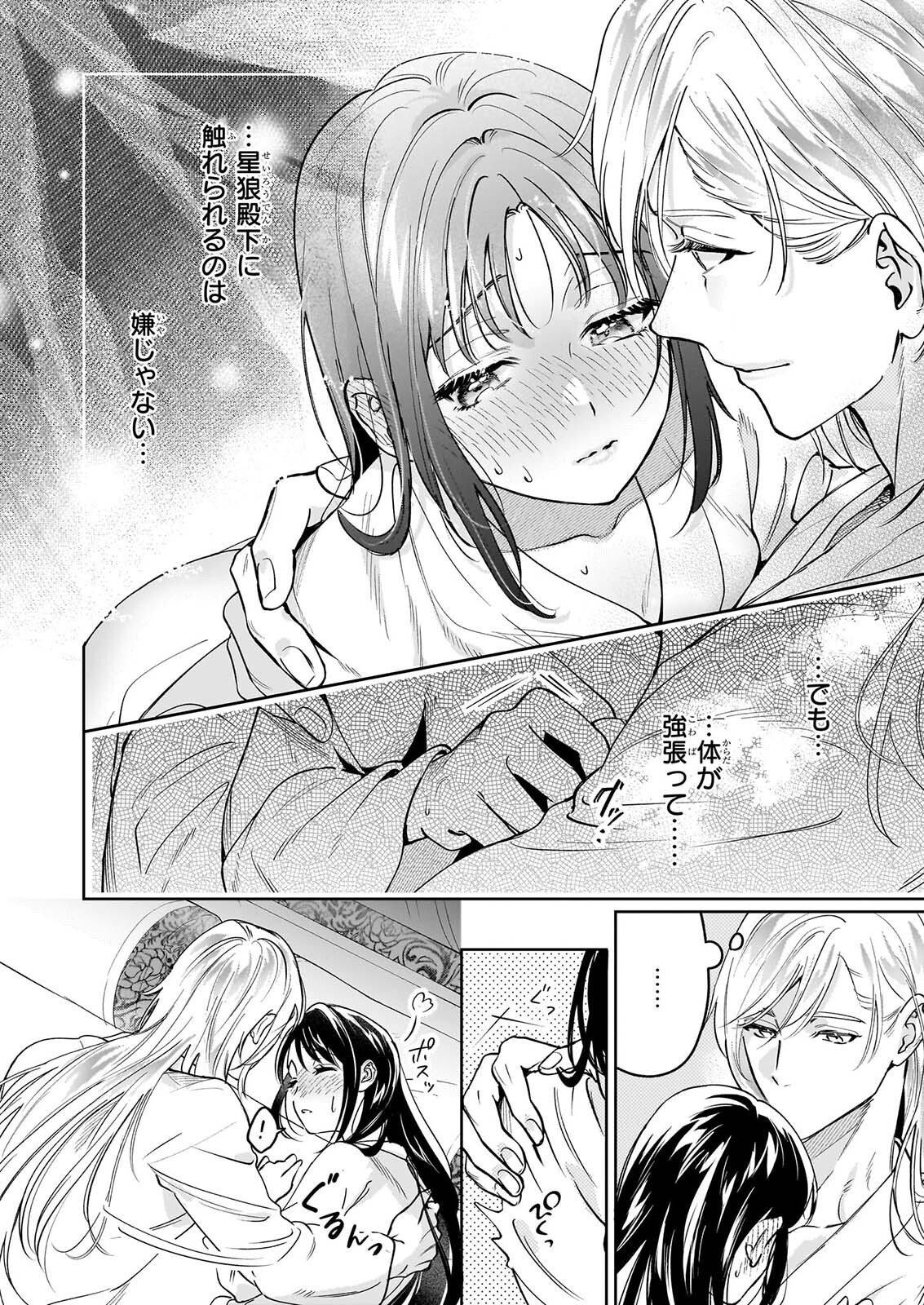 MIDORI TAKASHI KOKYU NO KOKA HI SONO HI, CHOAI WO KISOWAZU HEIBON WO Chapter 5.2 page 3 - nihonkuni.com