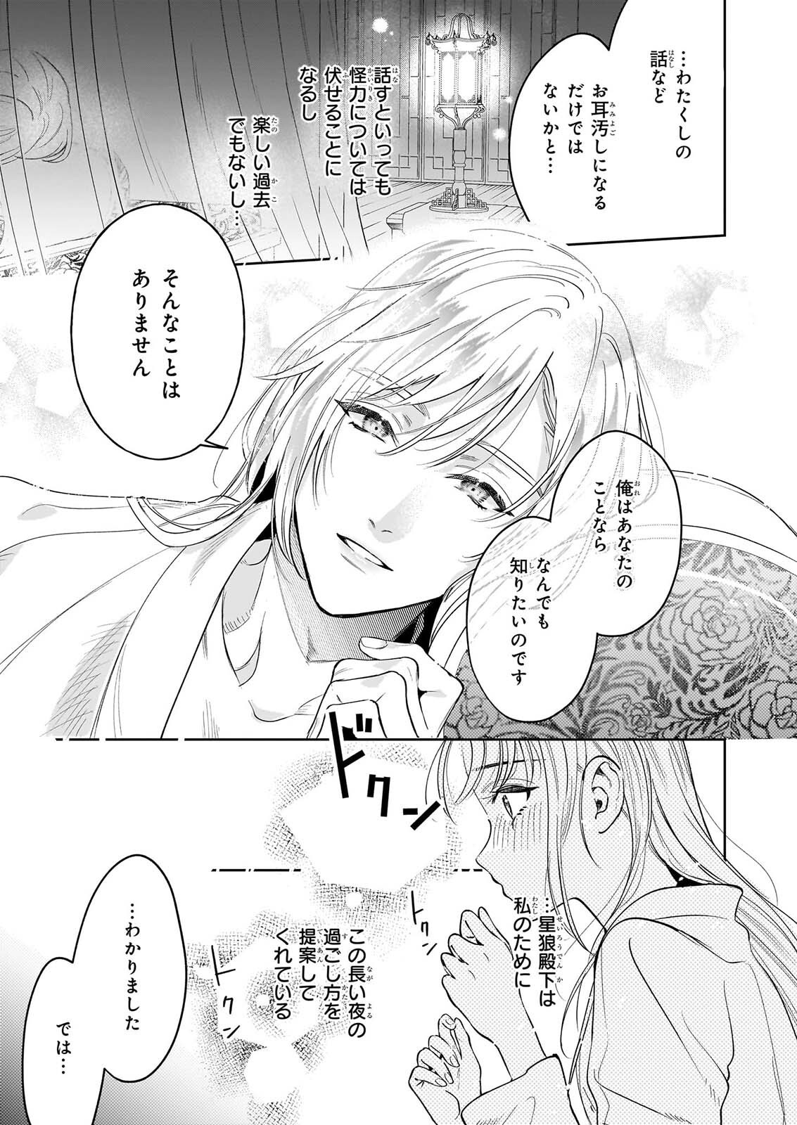 MIDORI TAKASHI KOKYU NO KOKA HI SONO HI, CHOAI WO KISOWAZU HEIBON WO Chapter 5.2 page 6 - nihonkuni.com