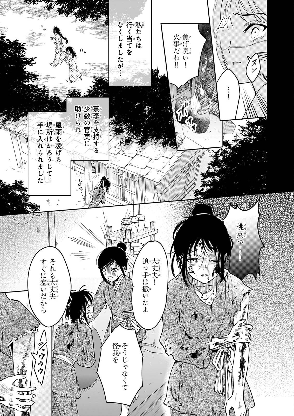 MIDORI TAKASHI KOKYU NO KOKA HI SONO HI, CHOAI WO KISOWAZU HEIBON WO Chapter 5.2 page 10 - nihonkuni.com