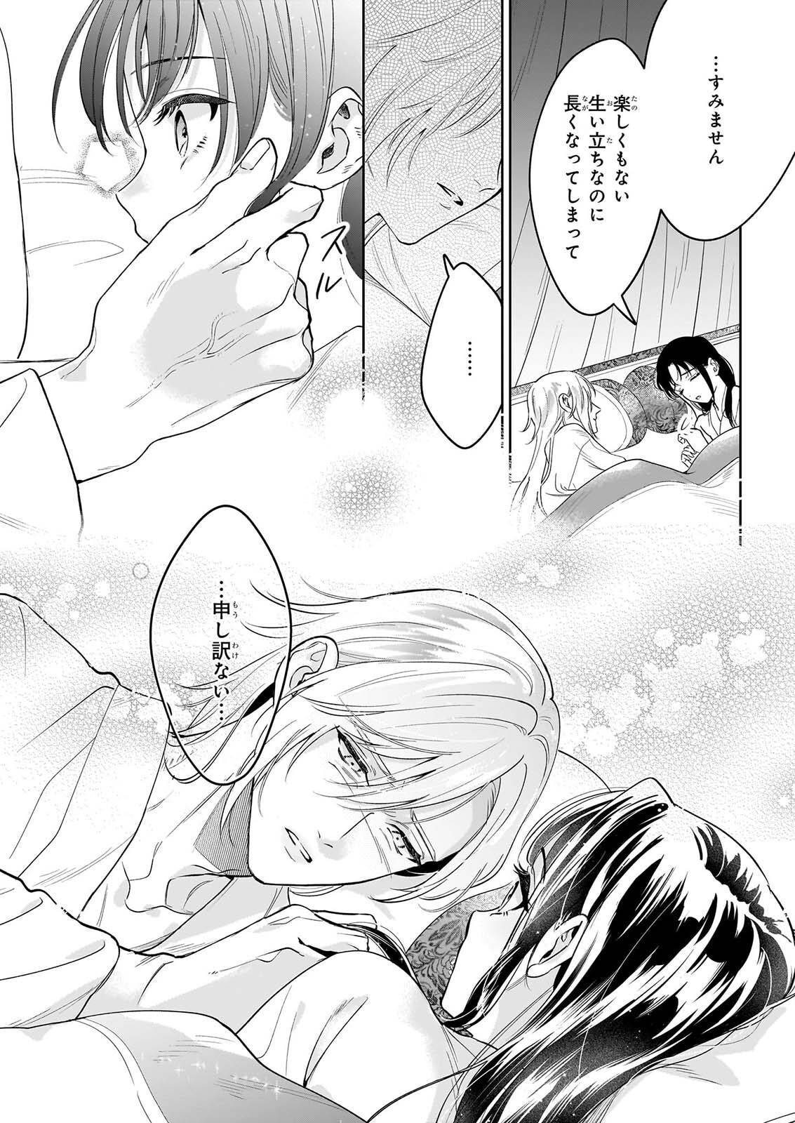 MIDORI TAKASHI KOKYU NO KOKA HI SONO HI, CHOAI WO KISOWAZU HEIBON WO Chapter 5.2 page 13 - nihonkuni.com
